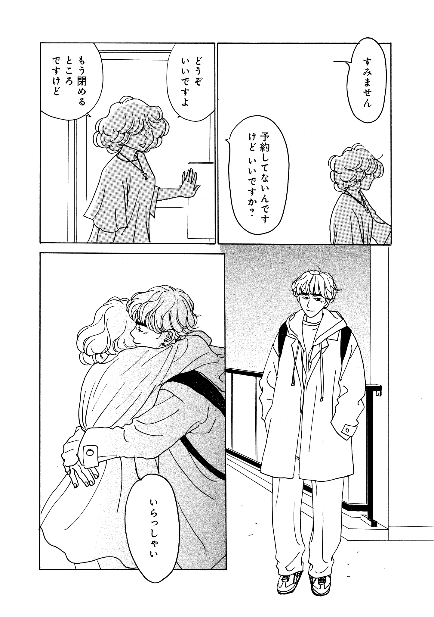 第14話