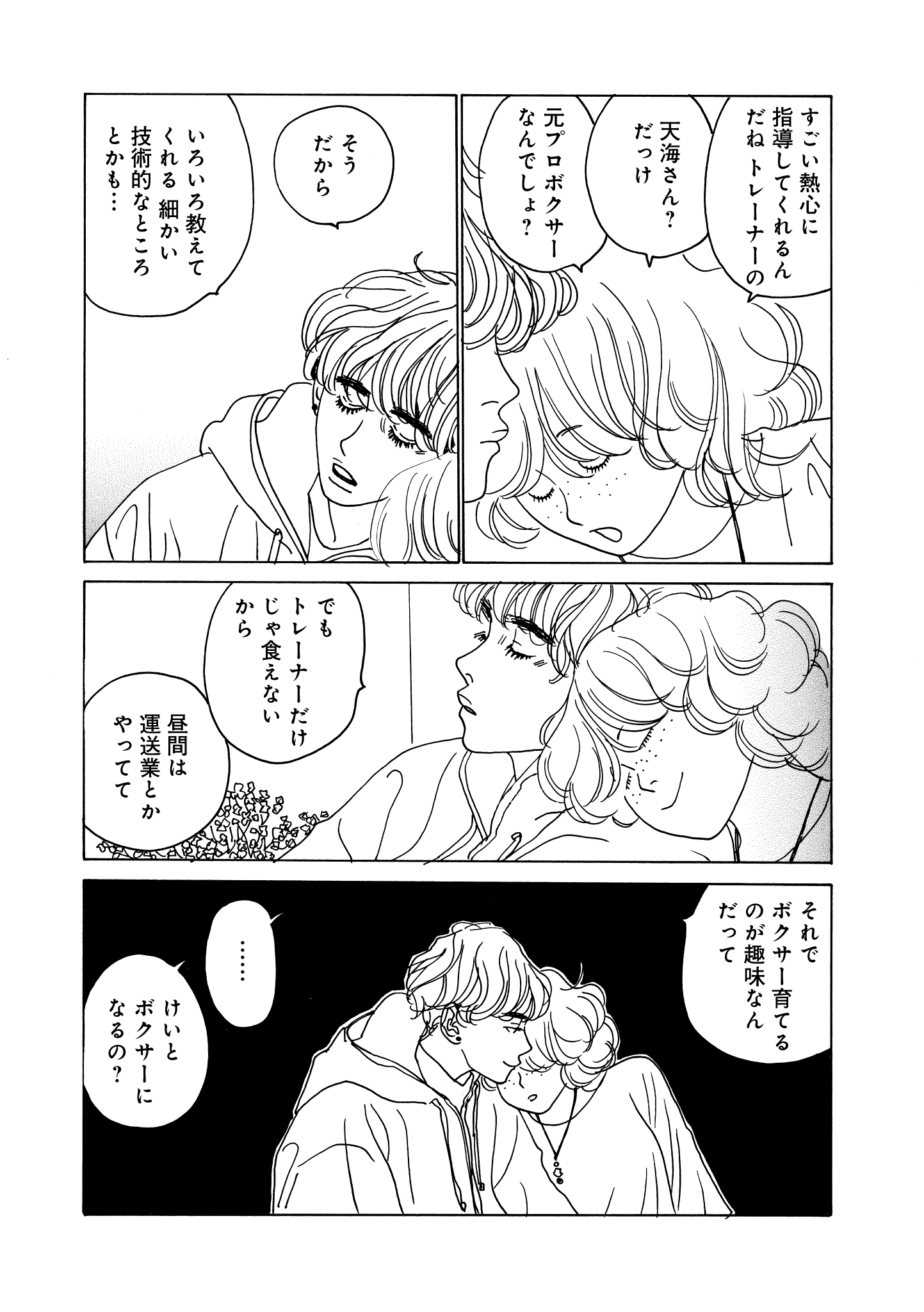 第14話