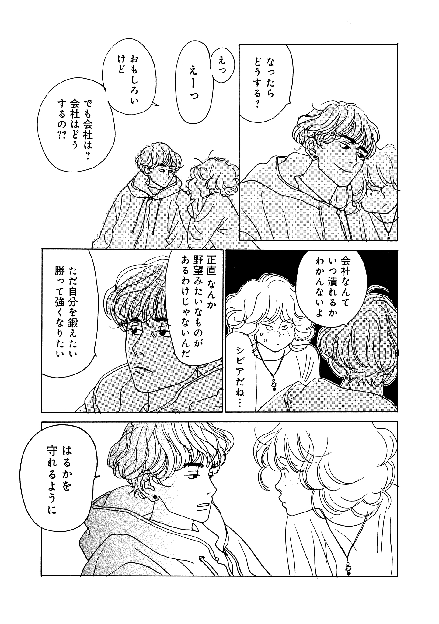 第14話