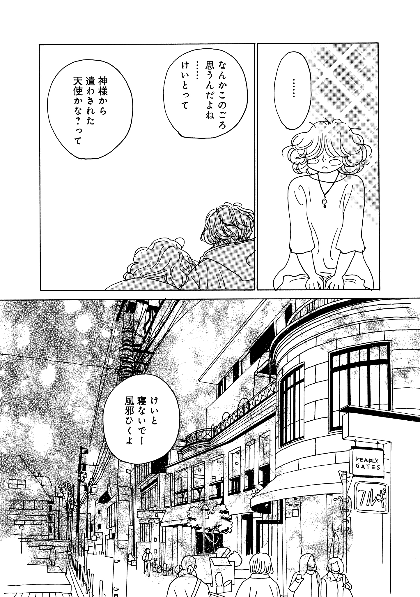 第14話