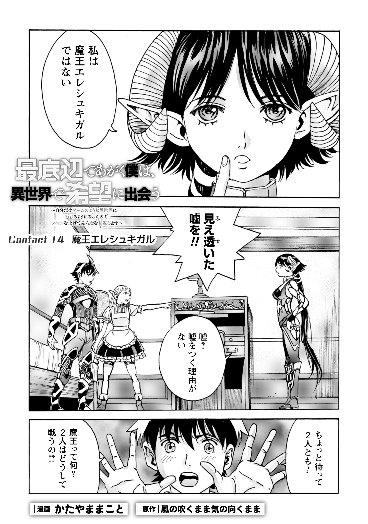 Contact 14