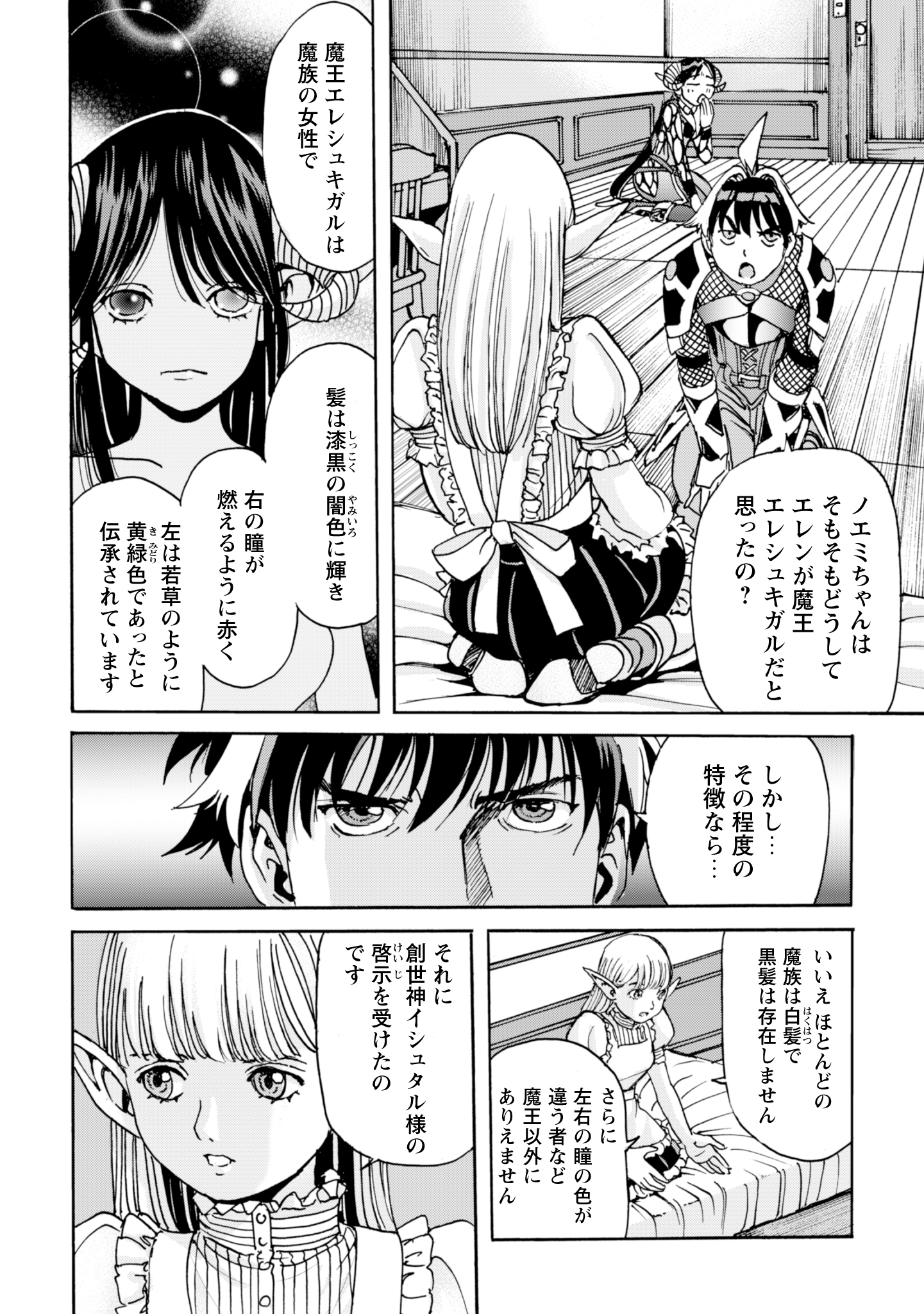 Contact 14