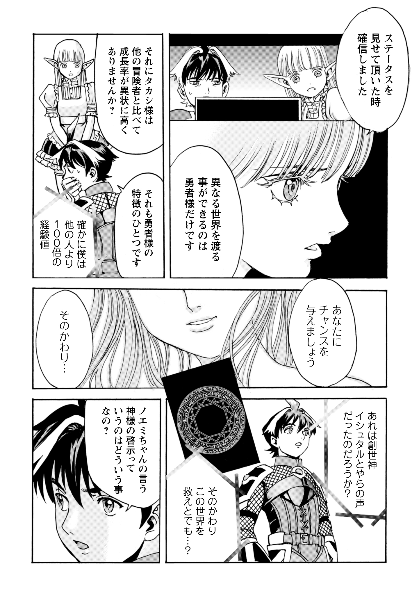 Contact 14