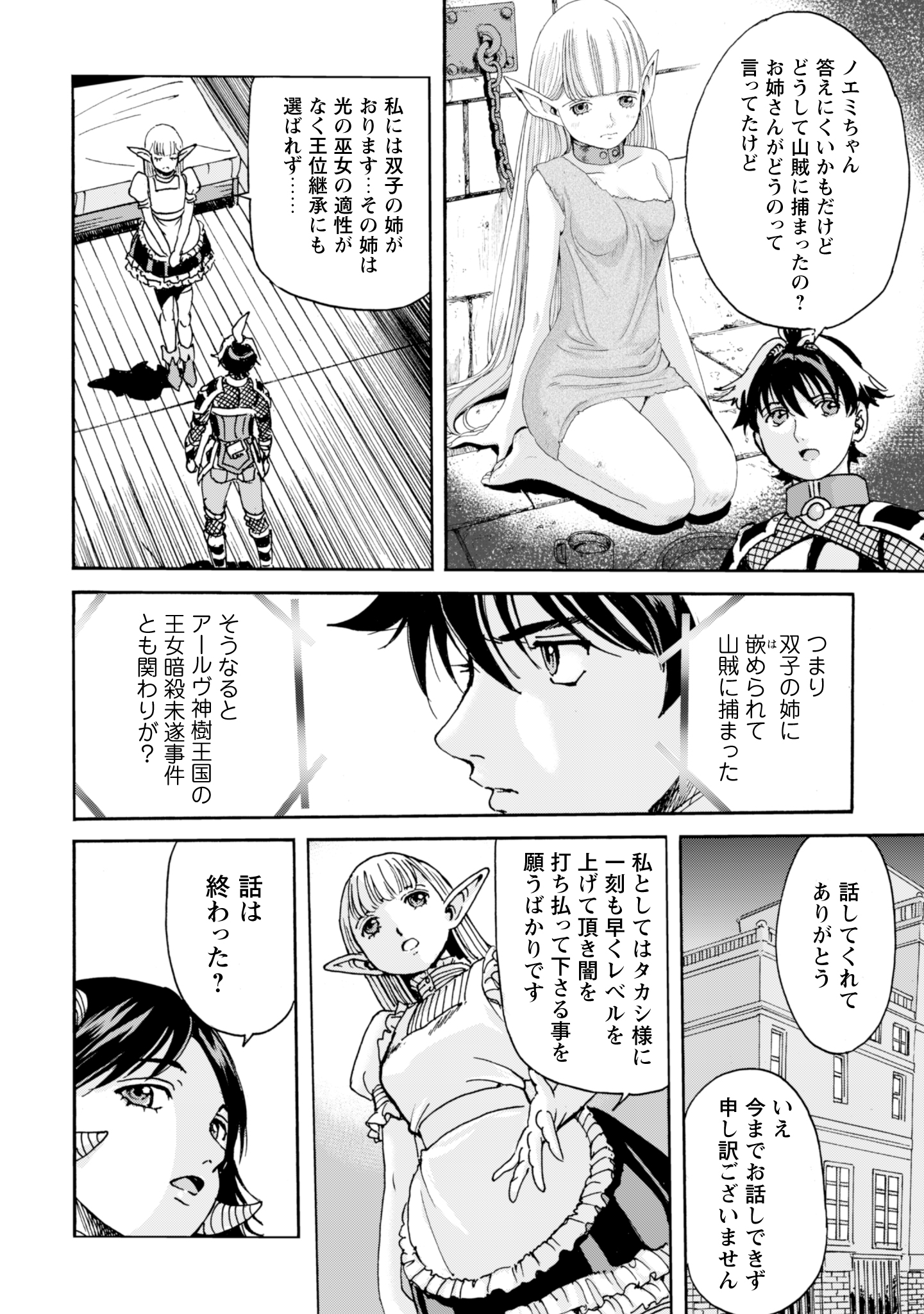 Contact 14