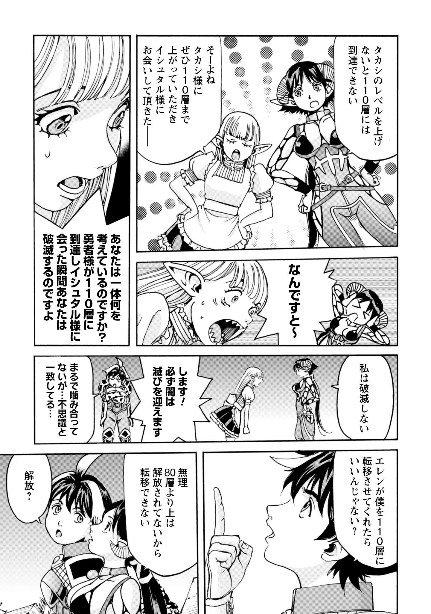 Contact 14