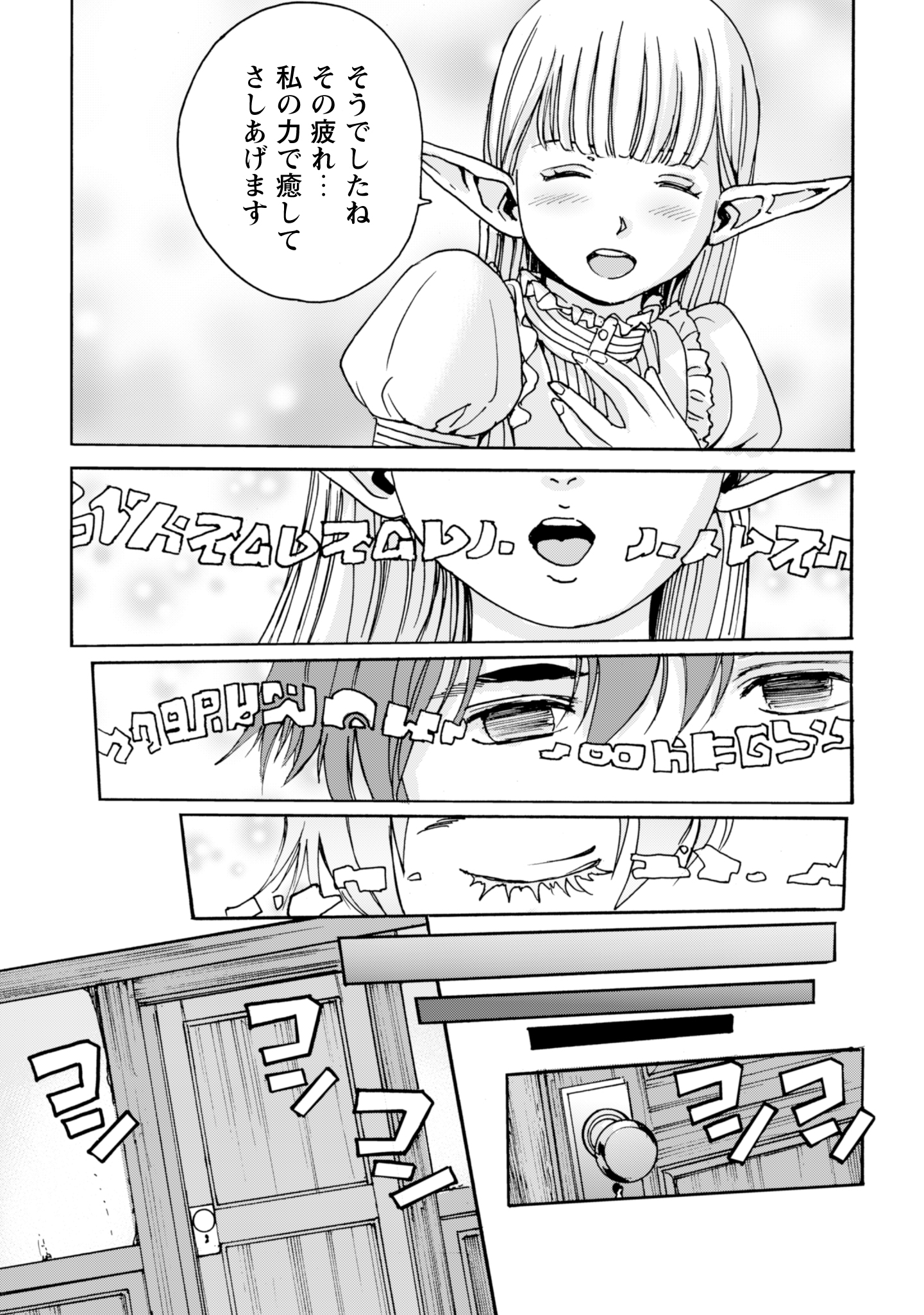 Contact 14