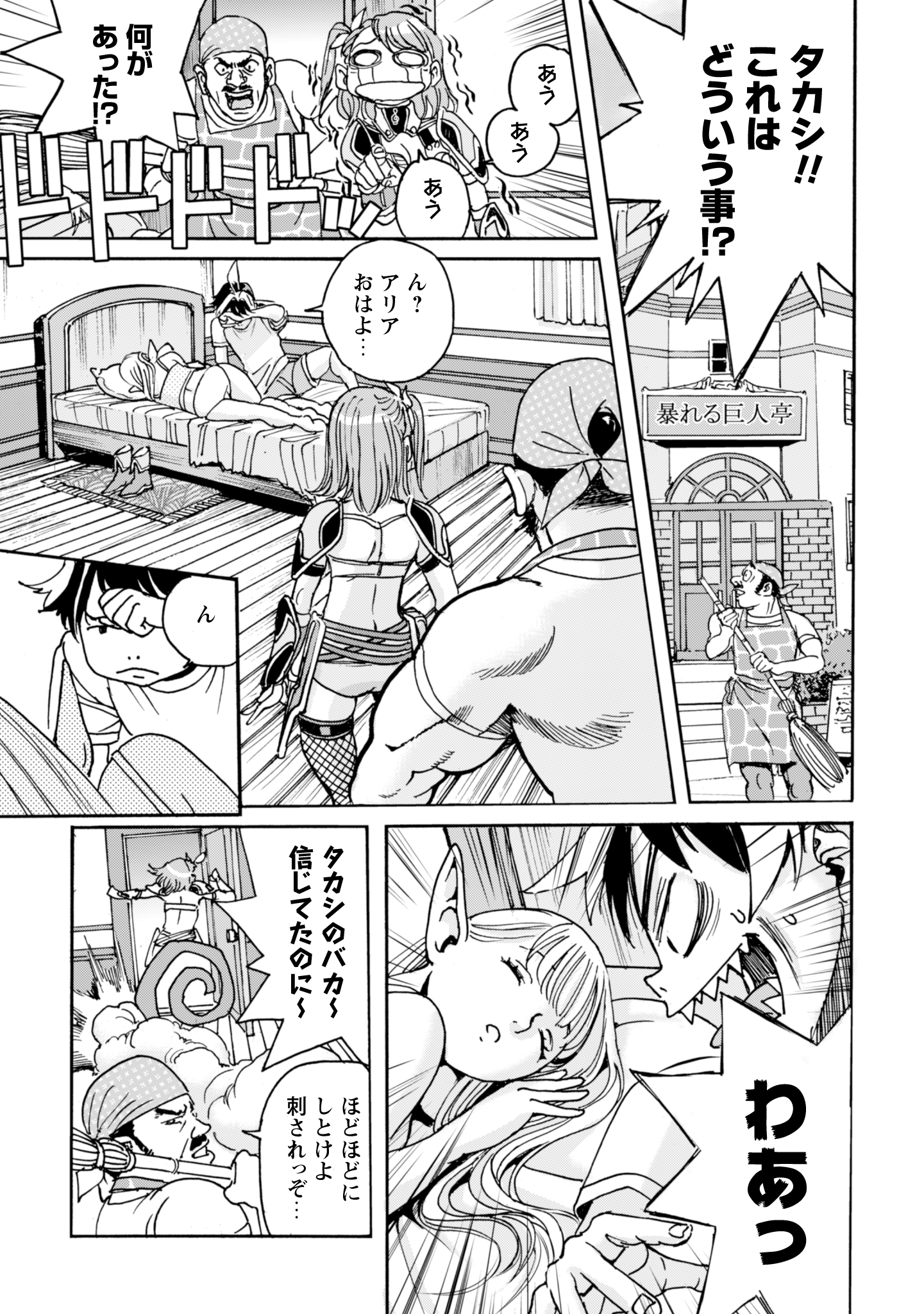 Contact 14