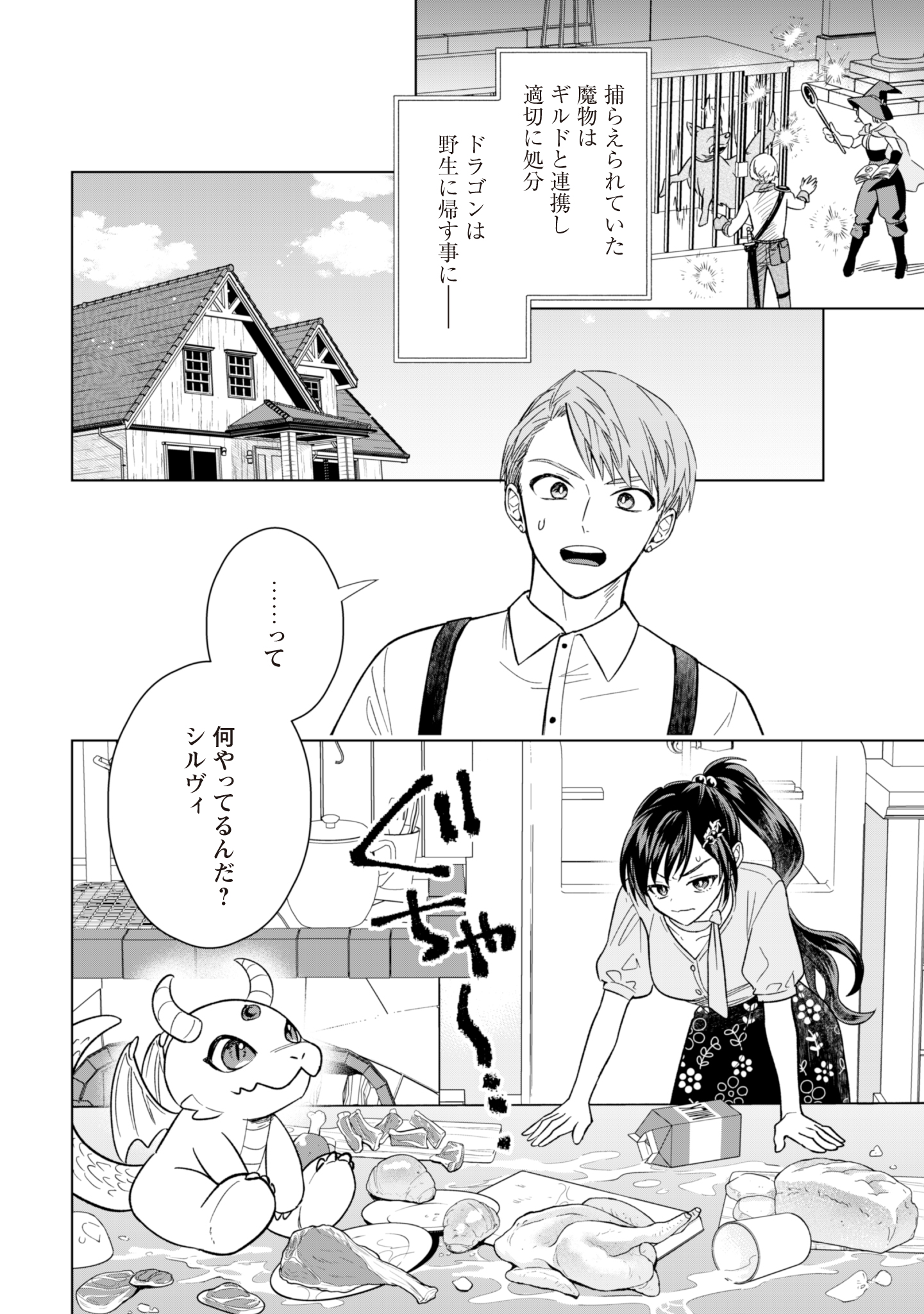 第12話
