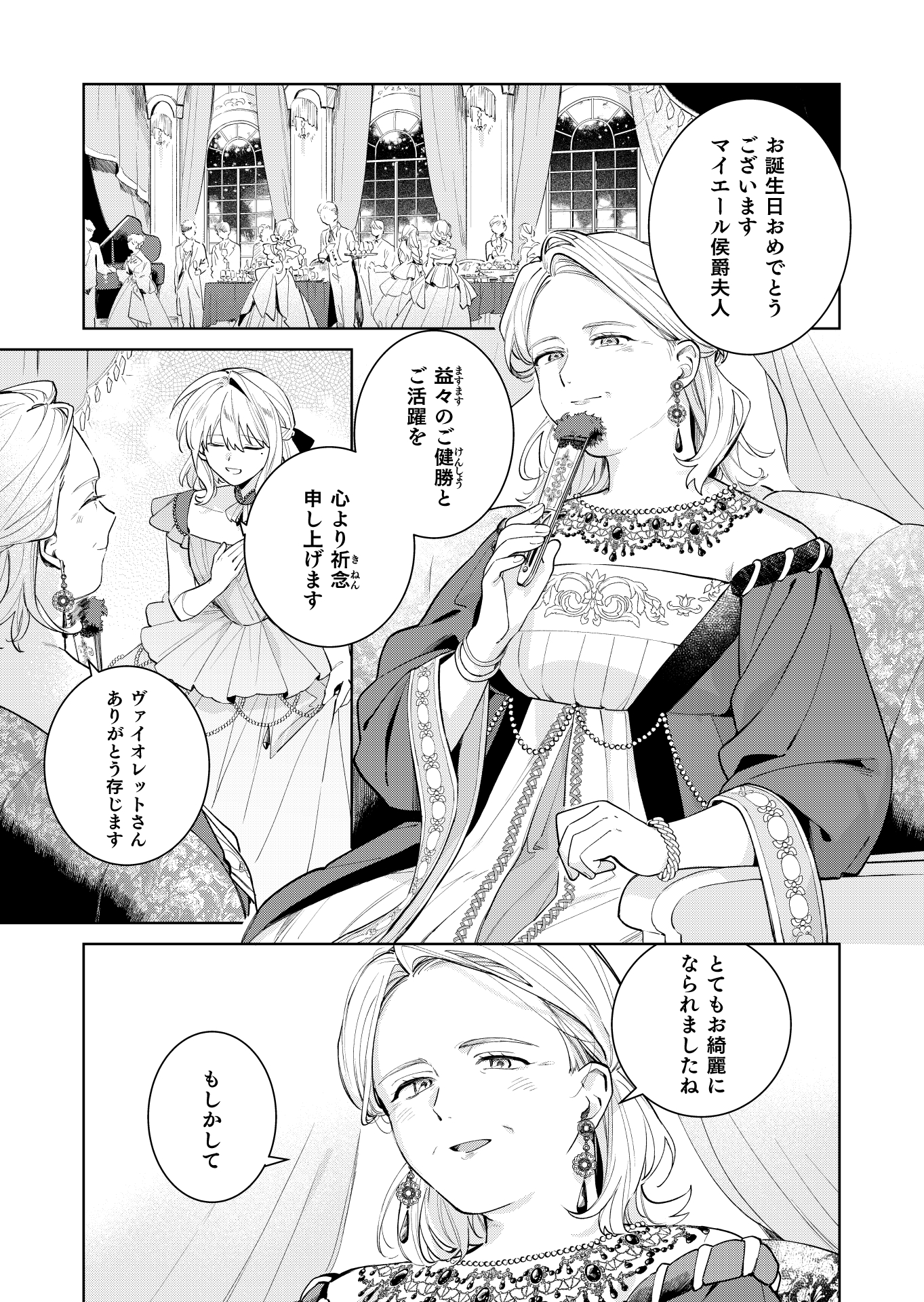 第12話
