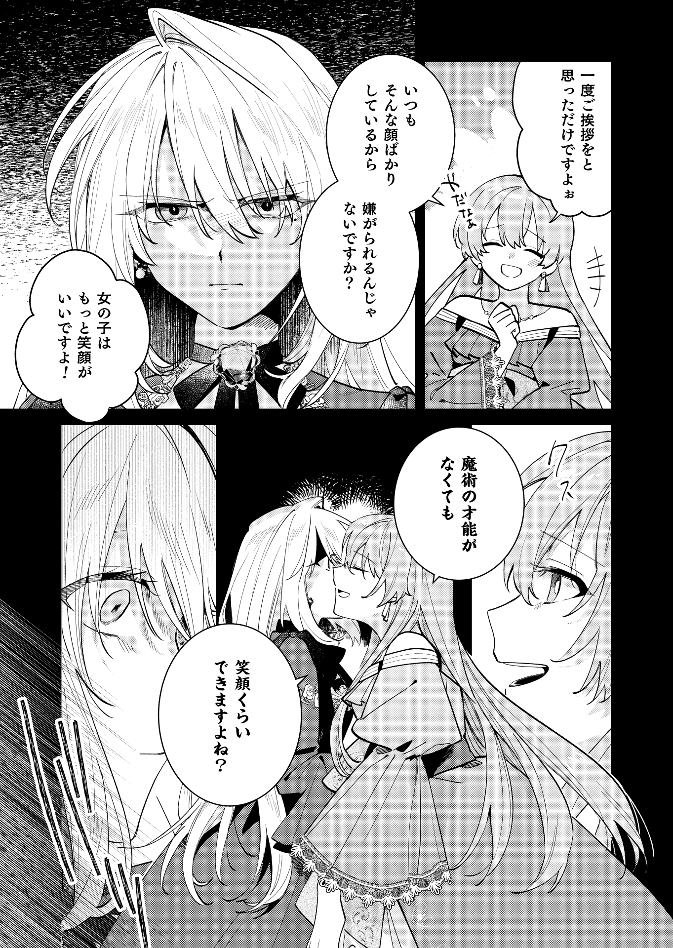 第12話