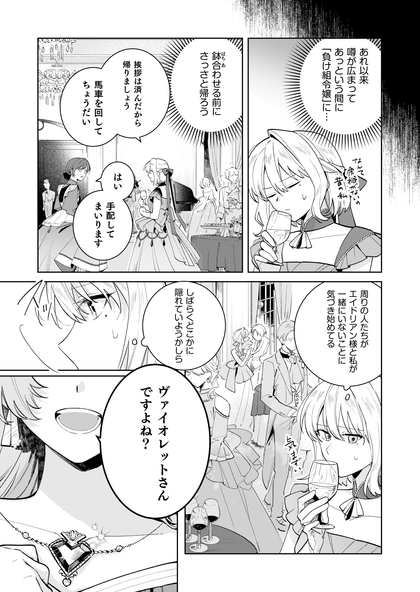第12話