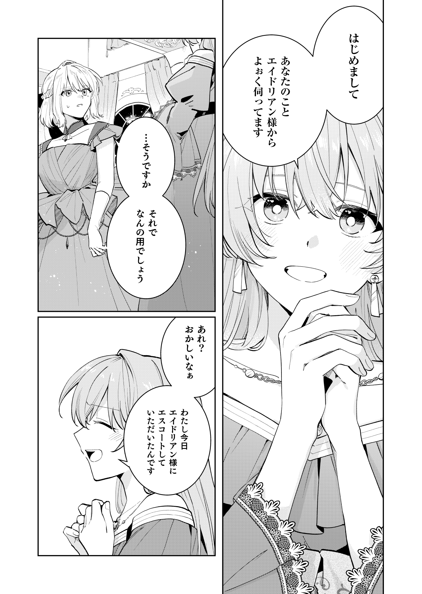 第12話