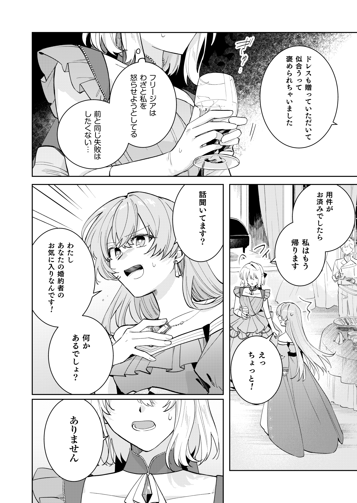 第12話