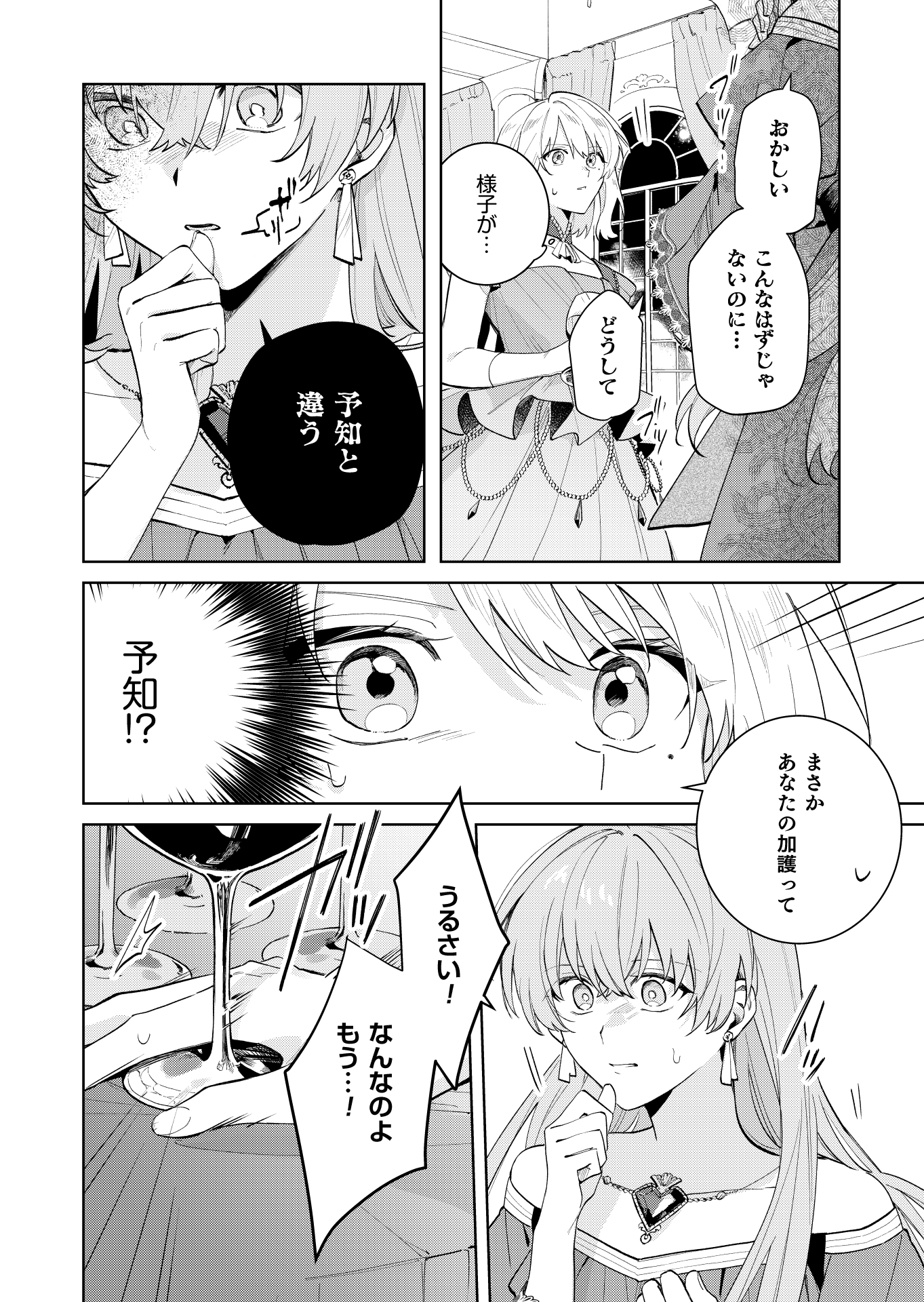第12話