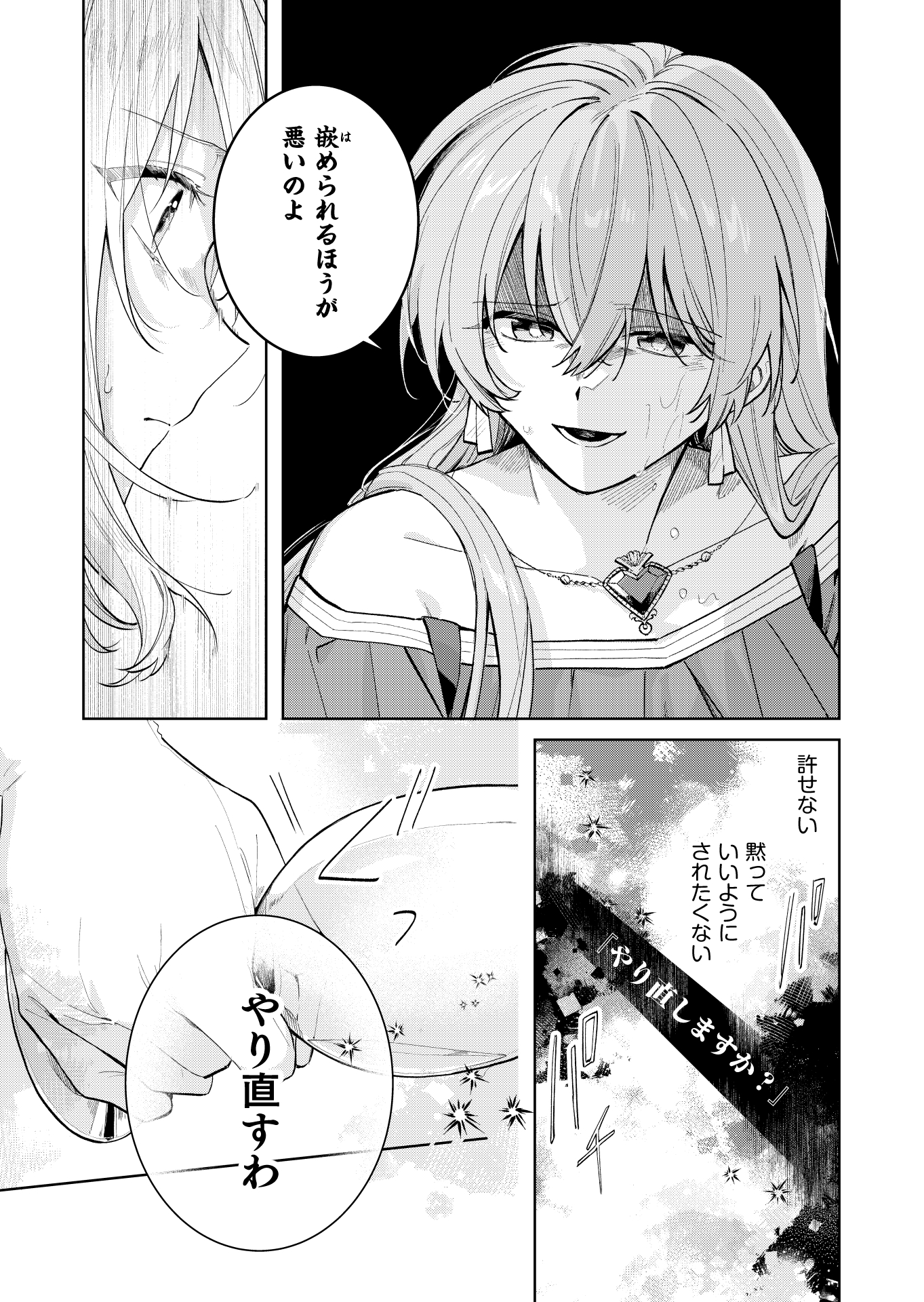 第12話