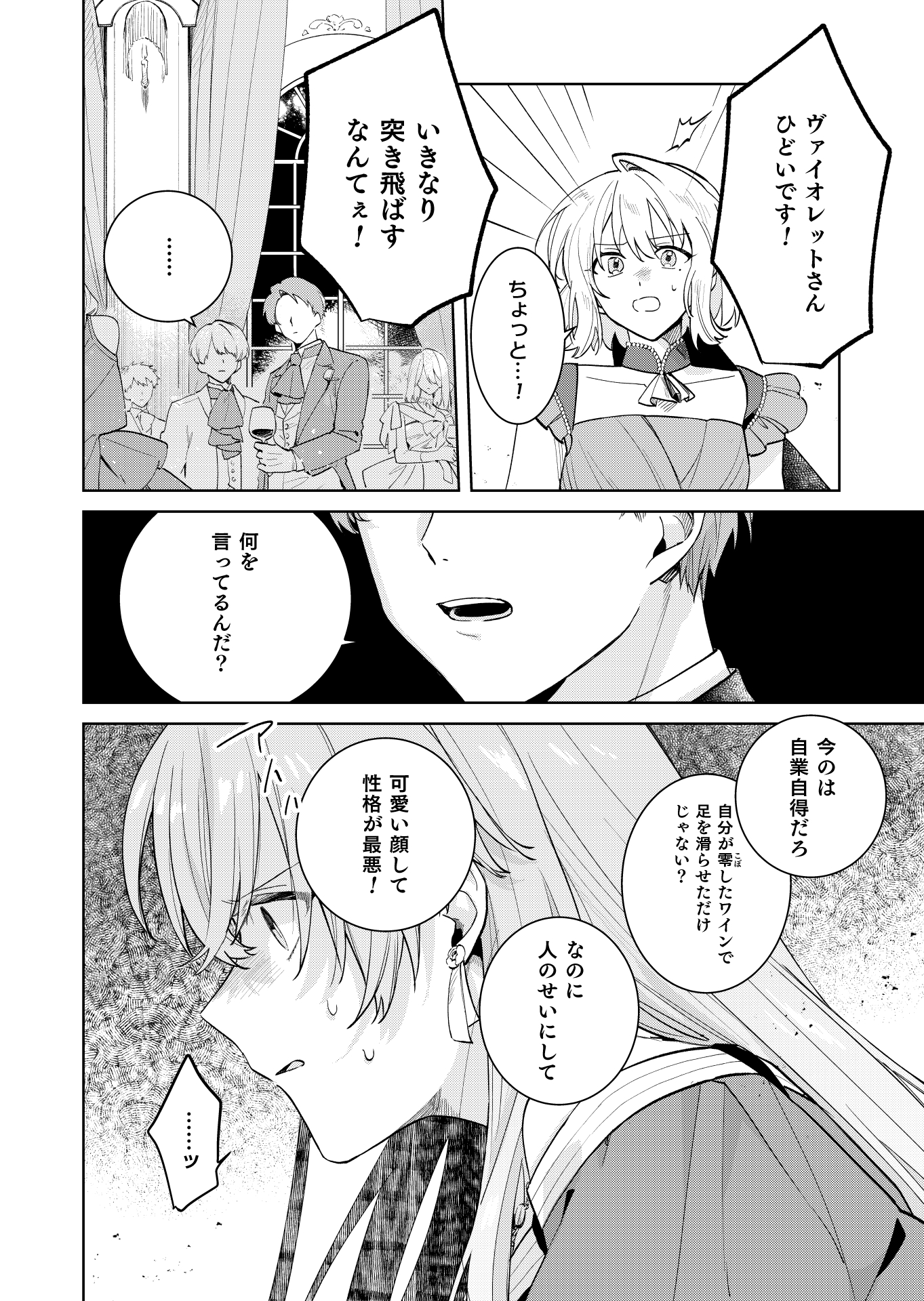 第12話