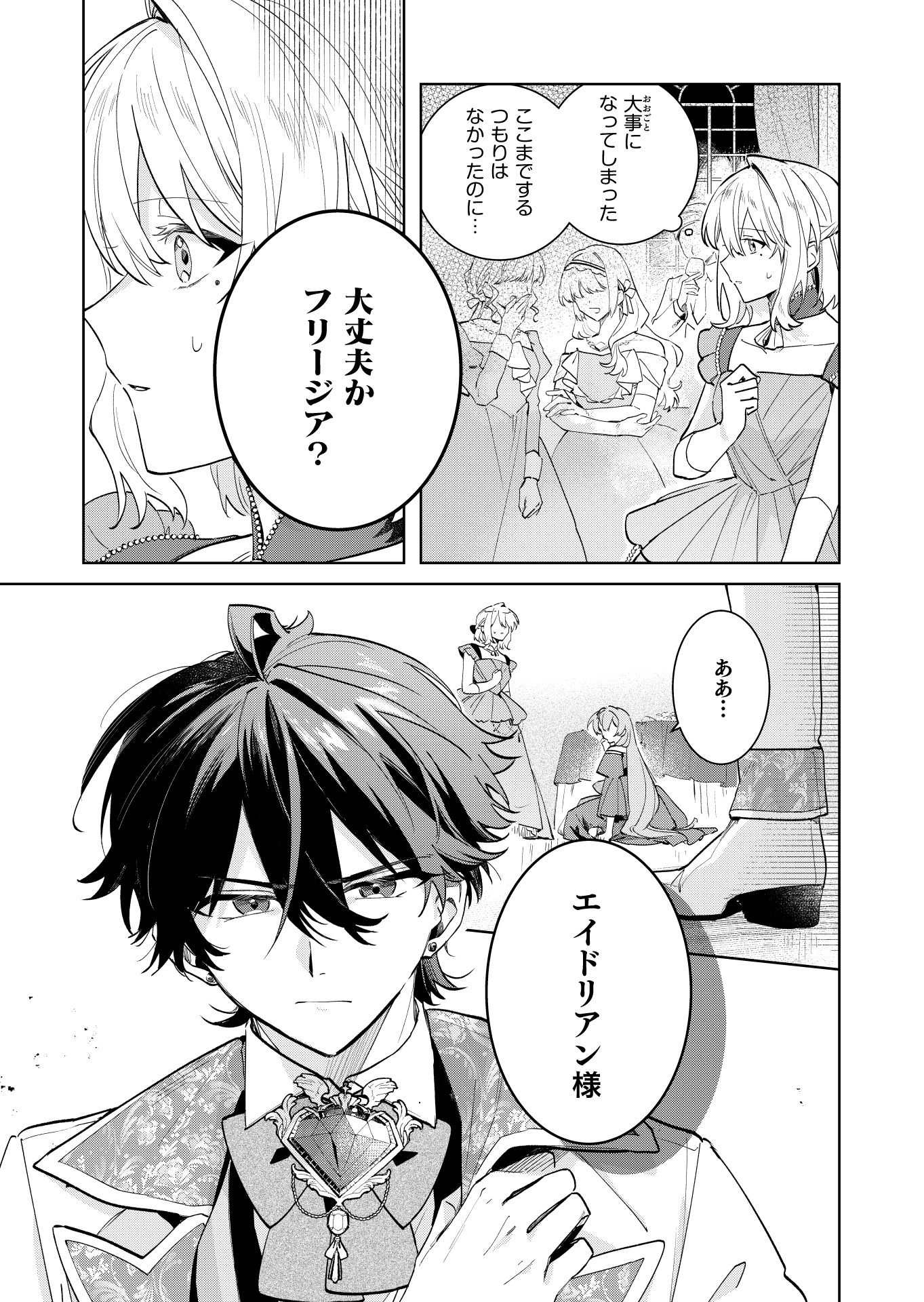 第12話