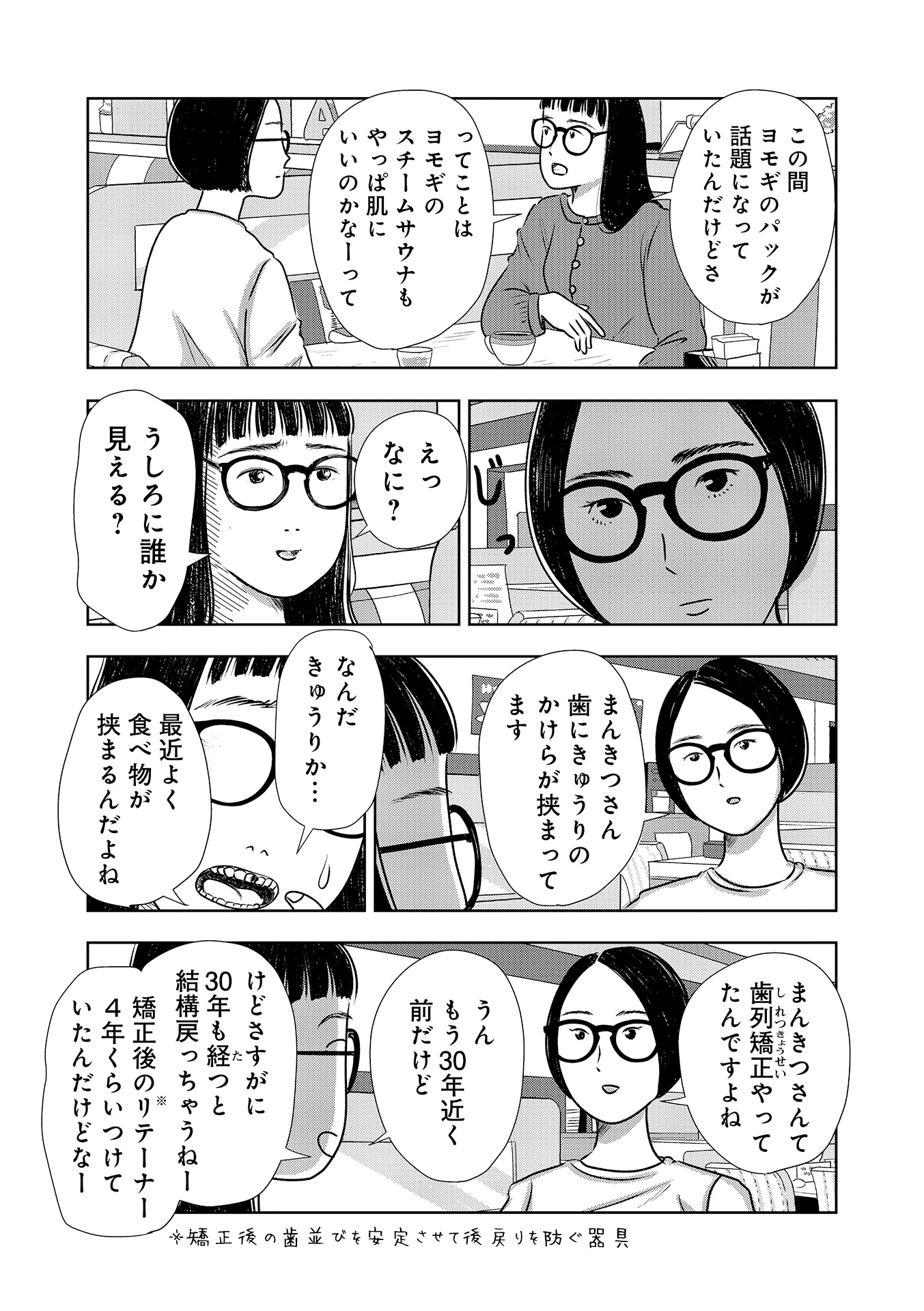第１２話