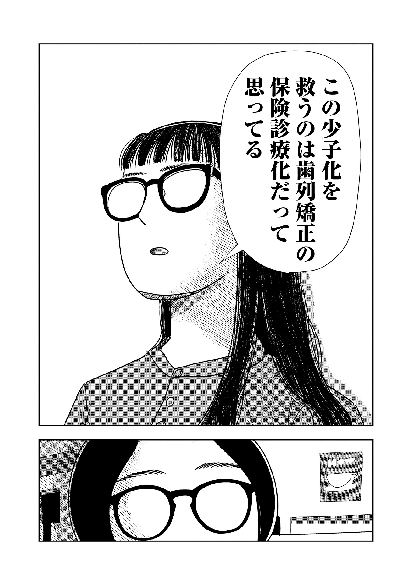 第１２話