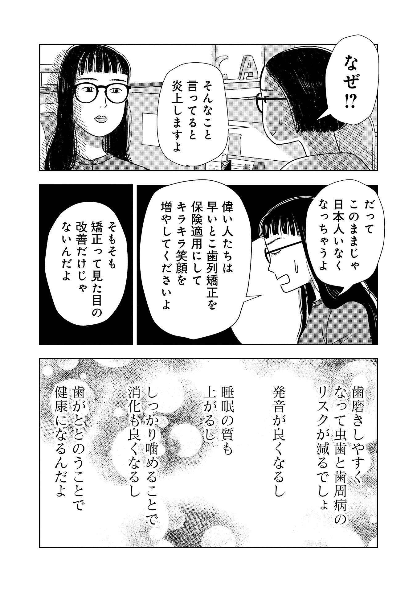 第１２話