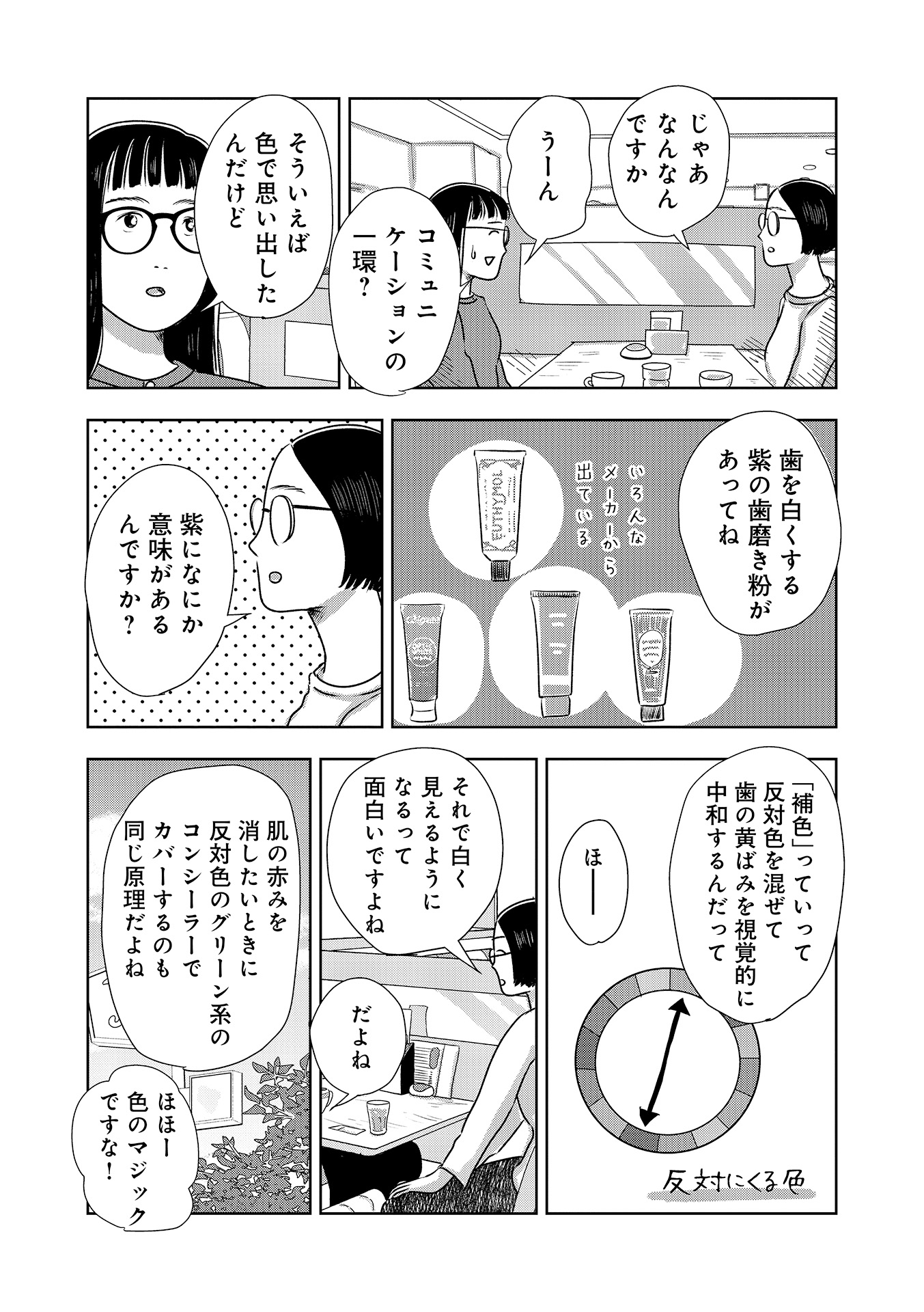 第１２話