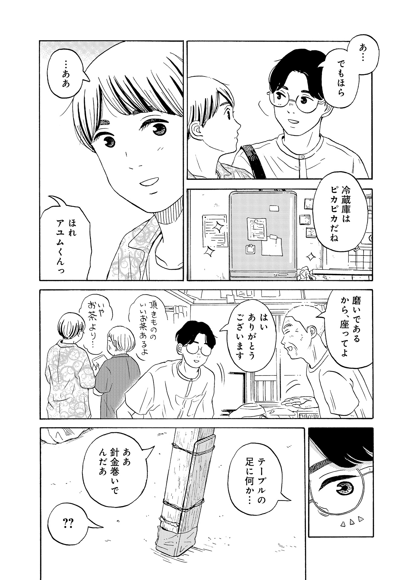 ♯11