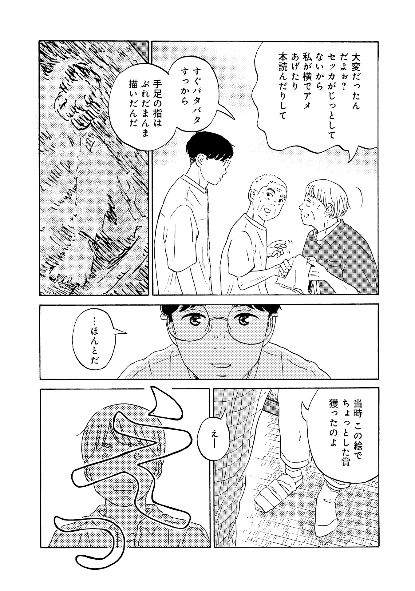 ♯11