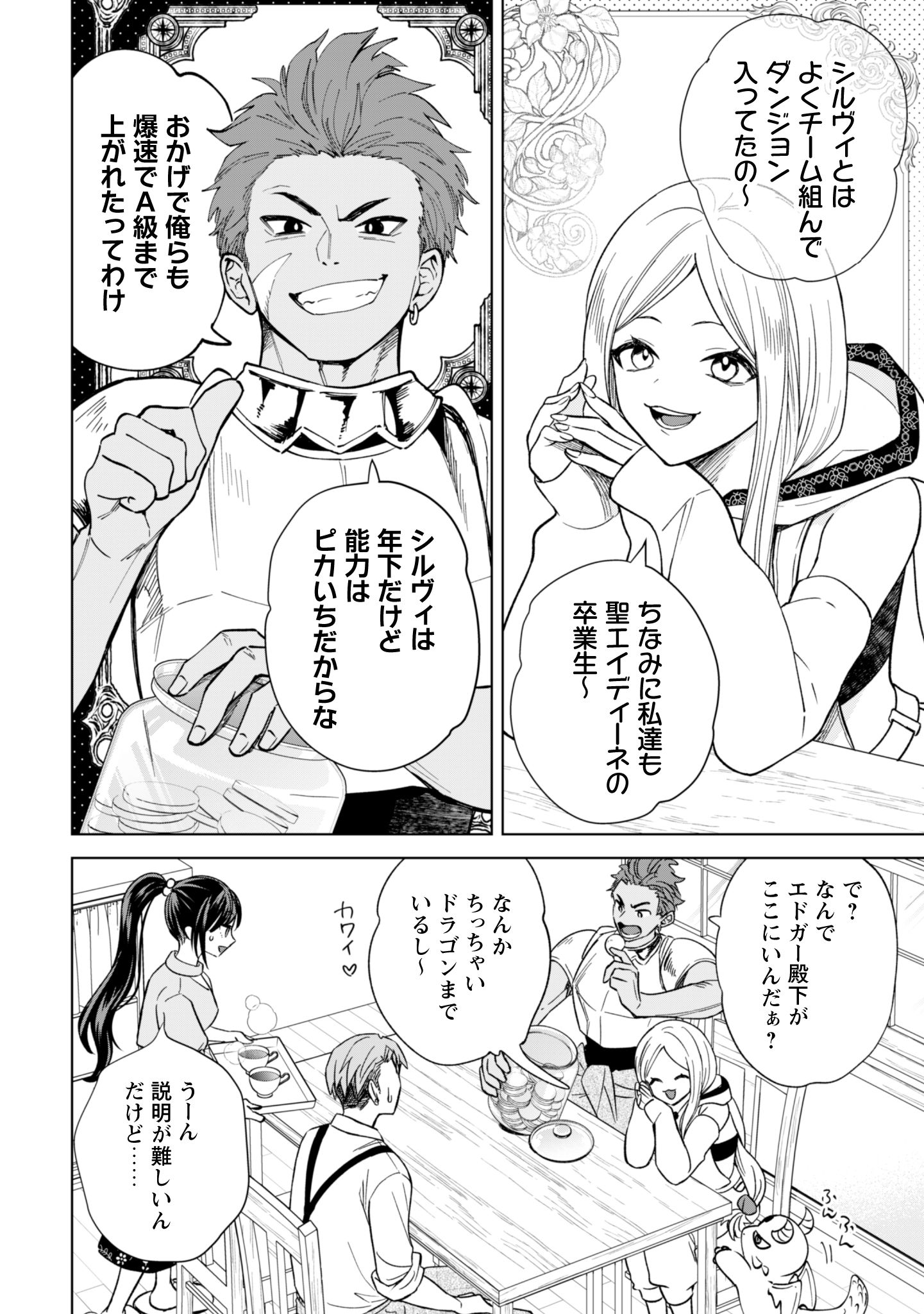 第13話