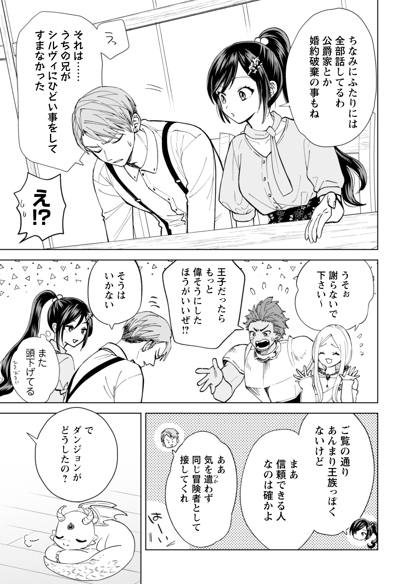 第13話
