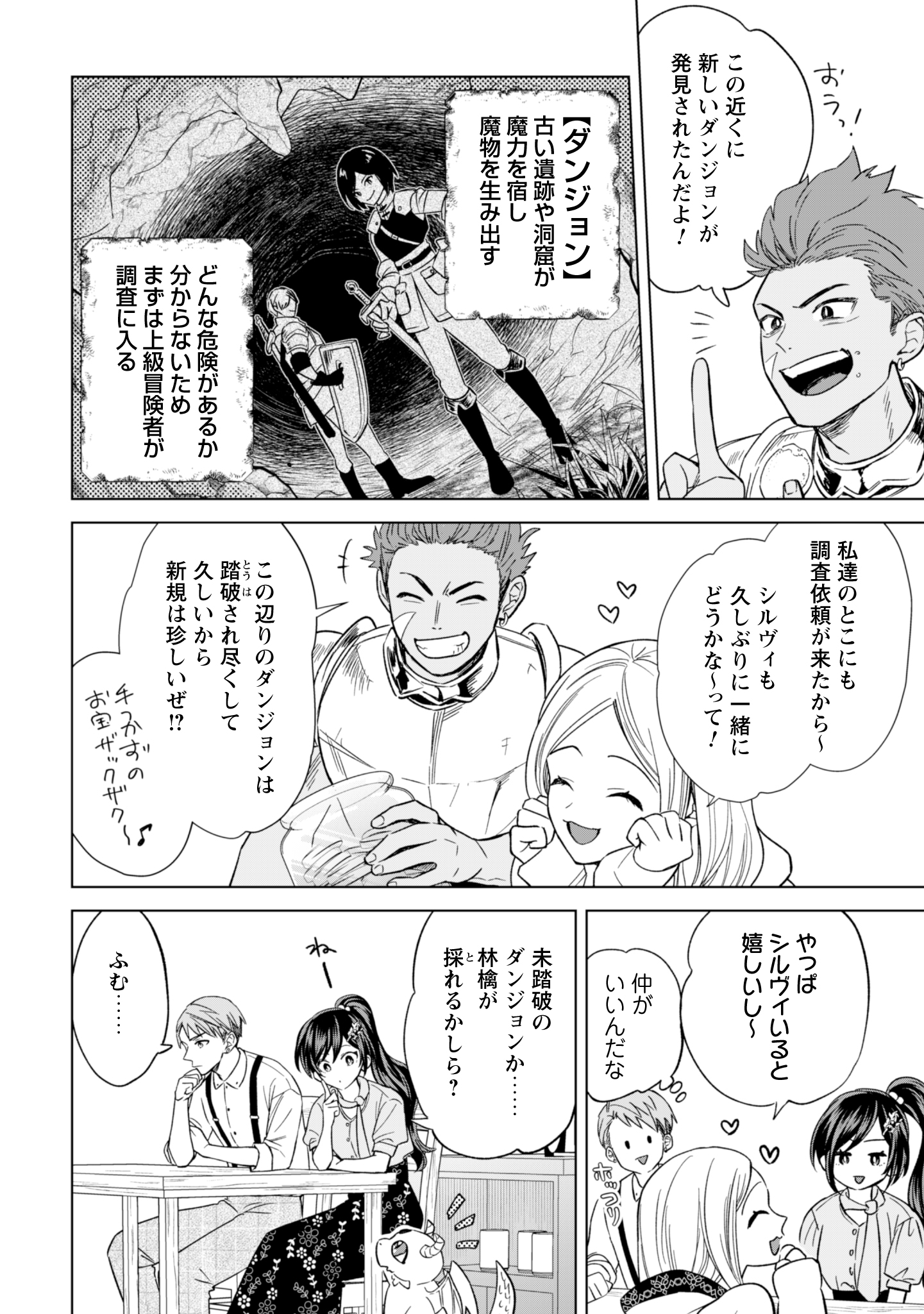 第13話