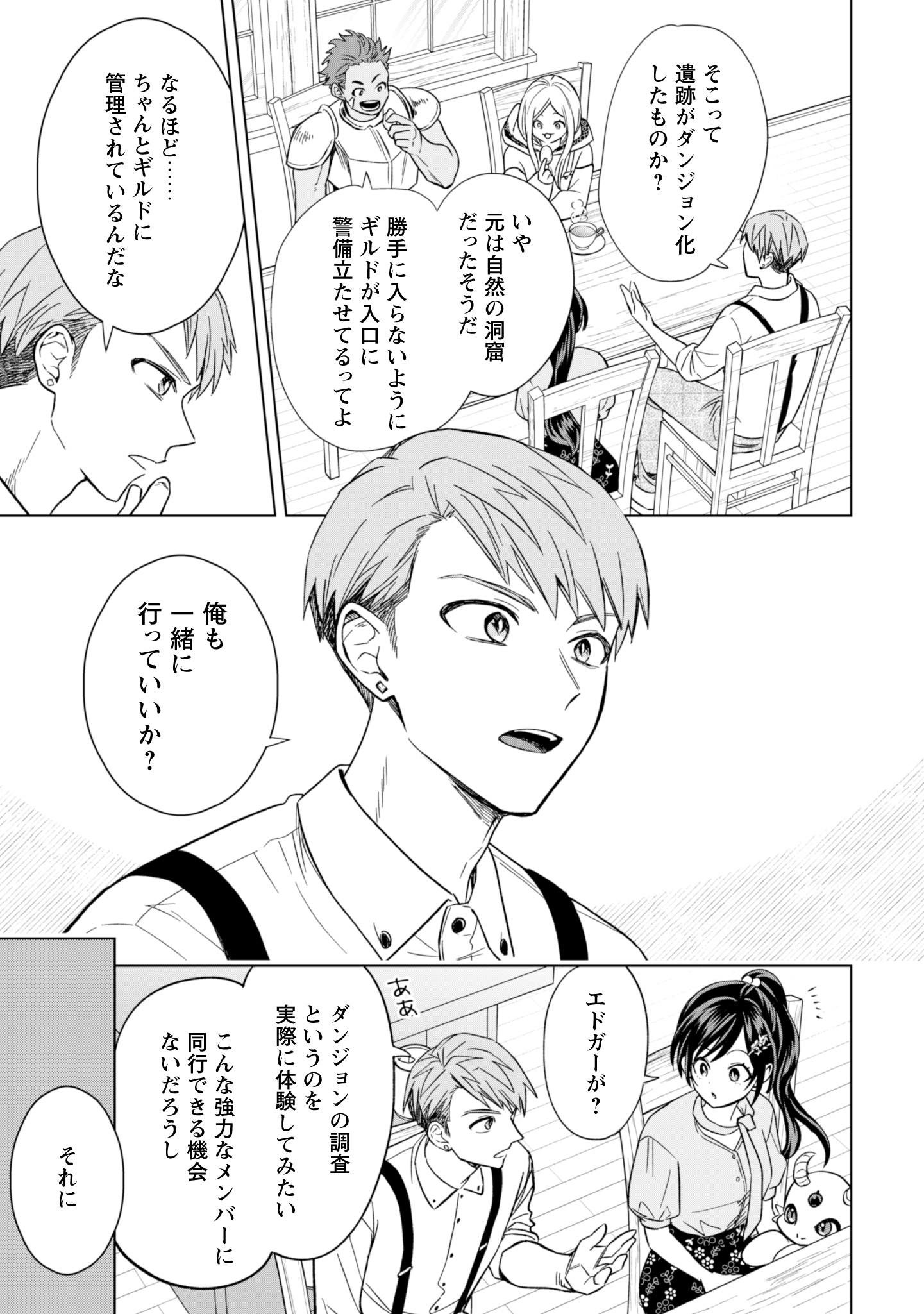 第13話