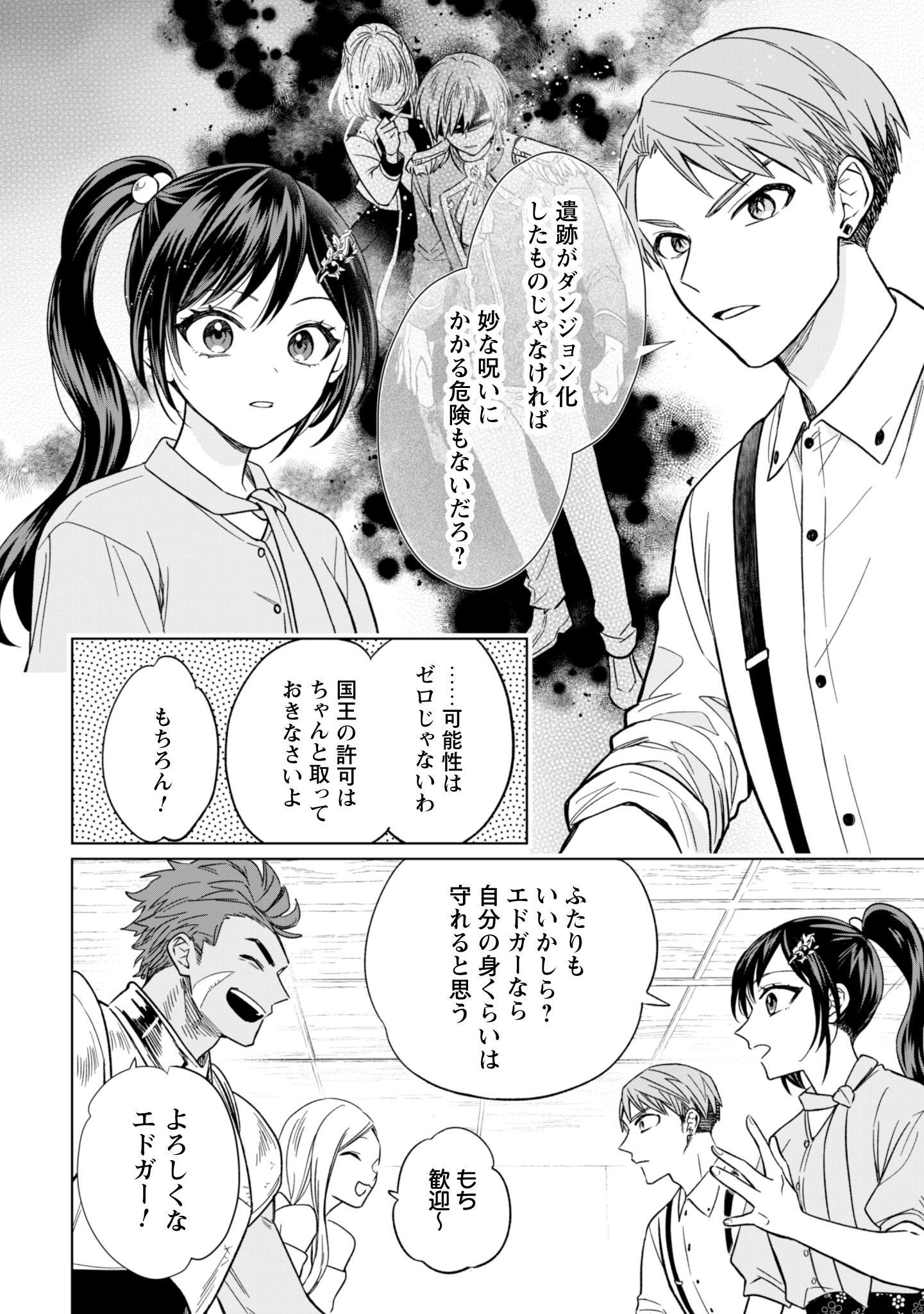 第13話