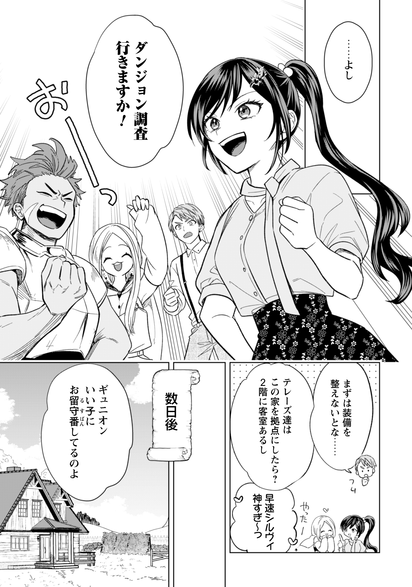 第13話