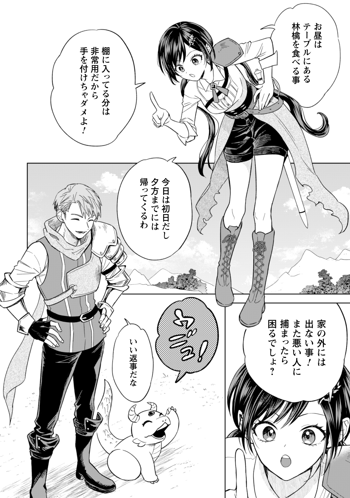 第13話