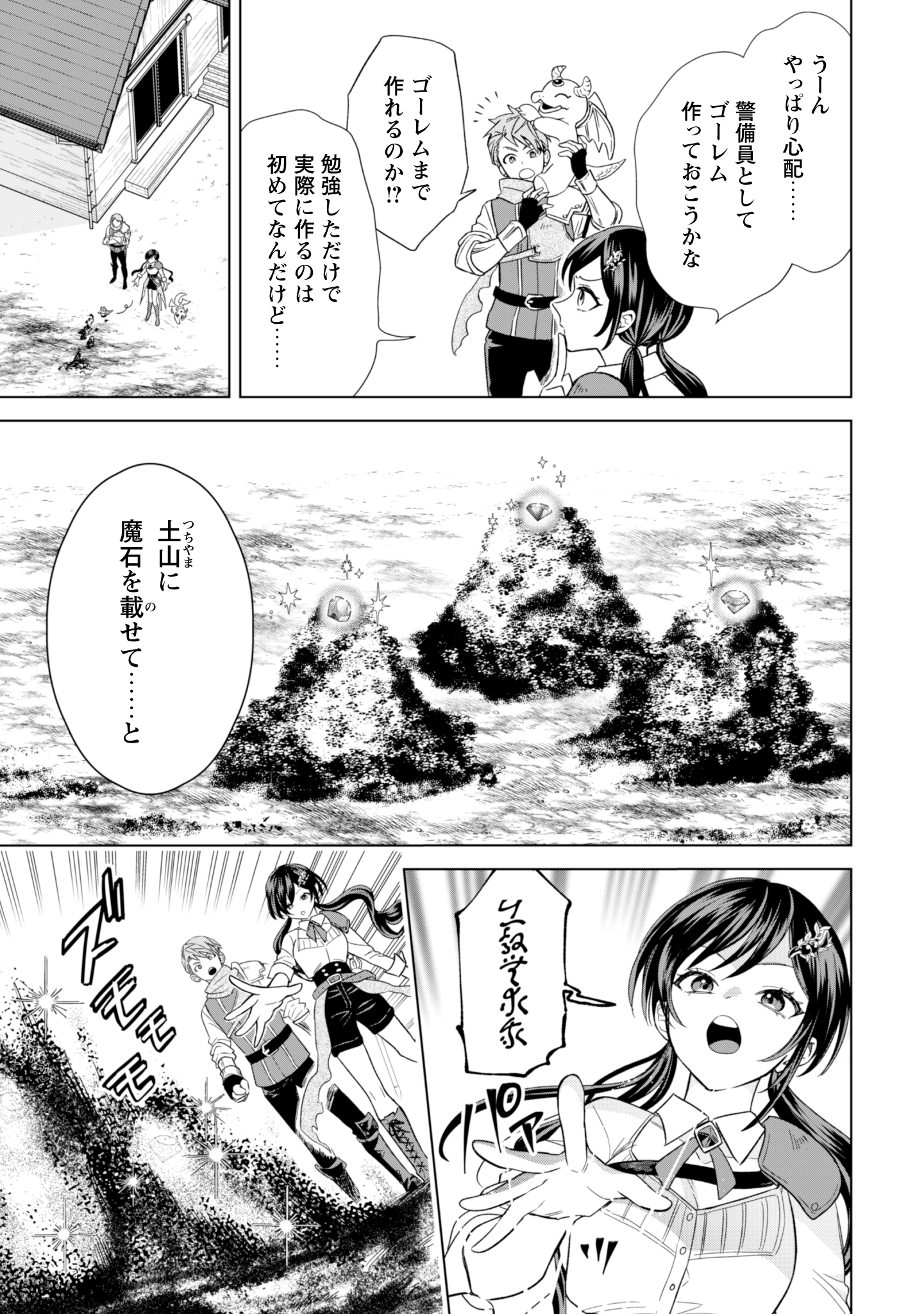 第13話