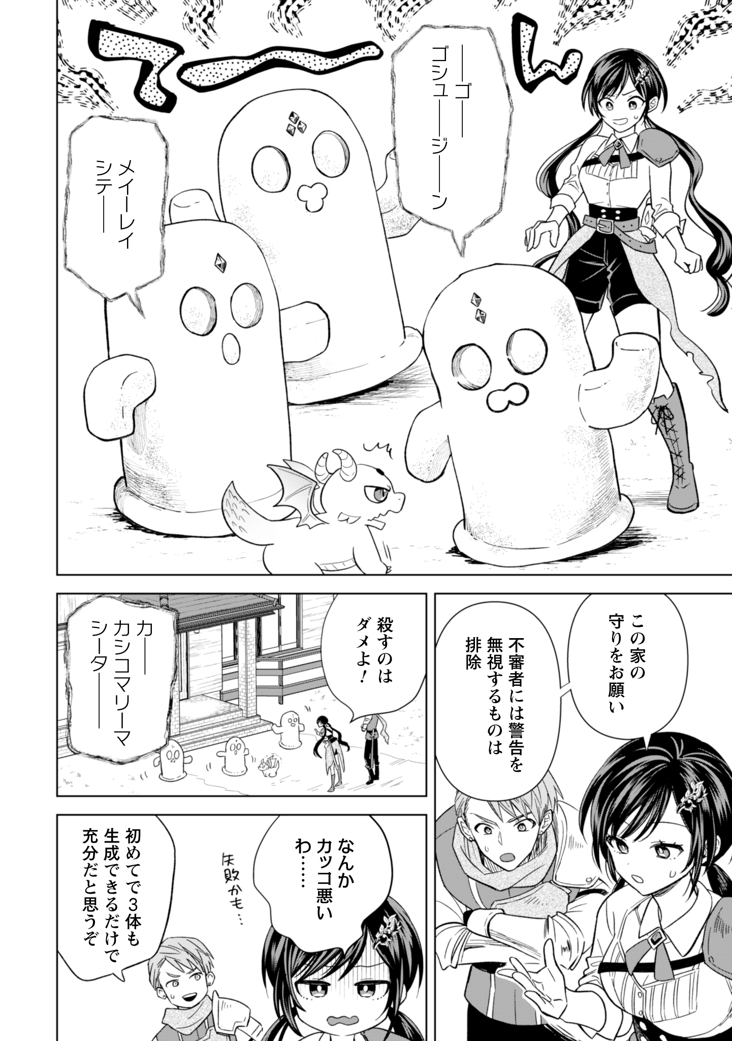 第13話
