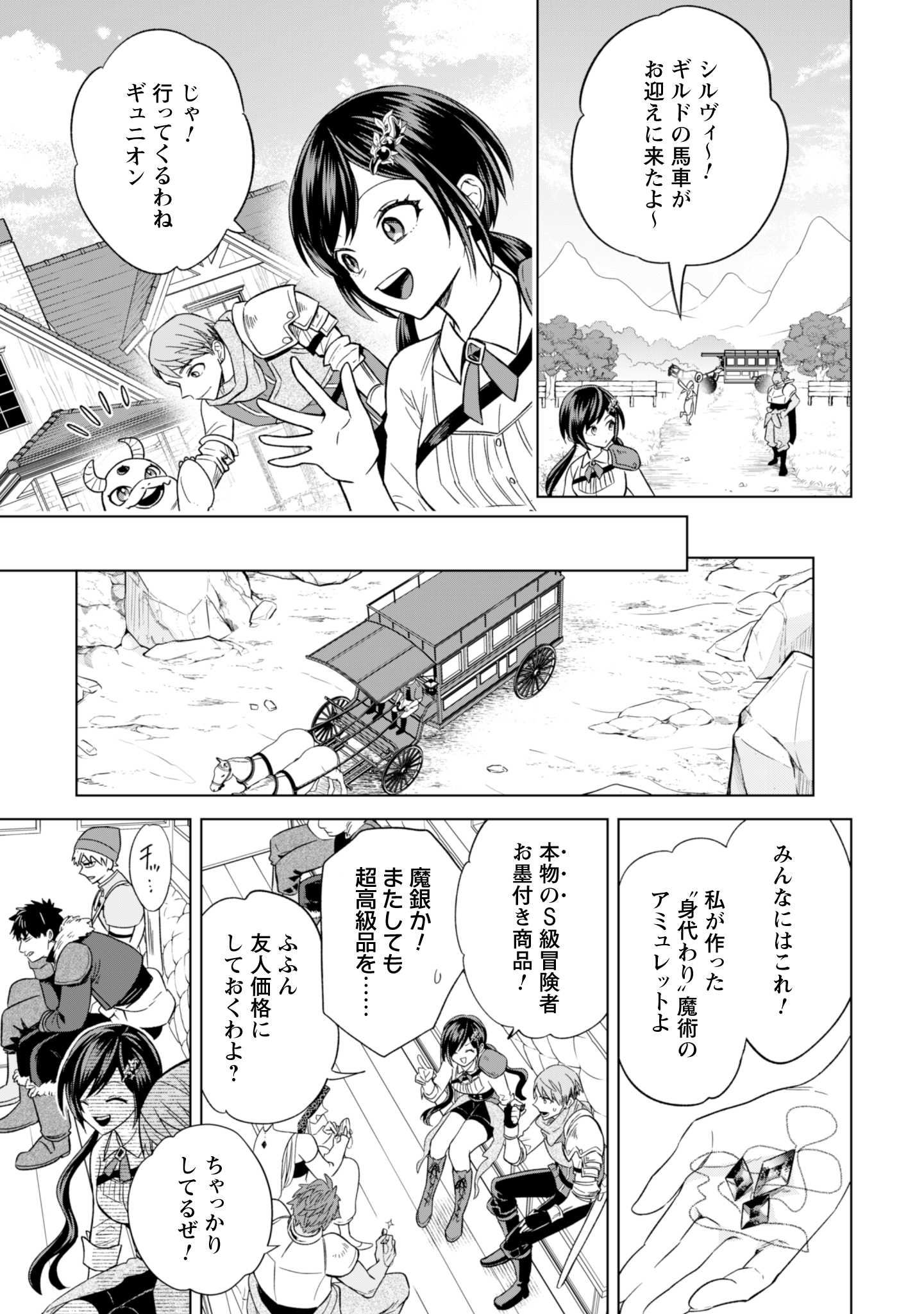 第13話