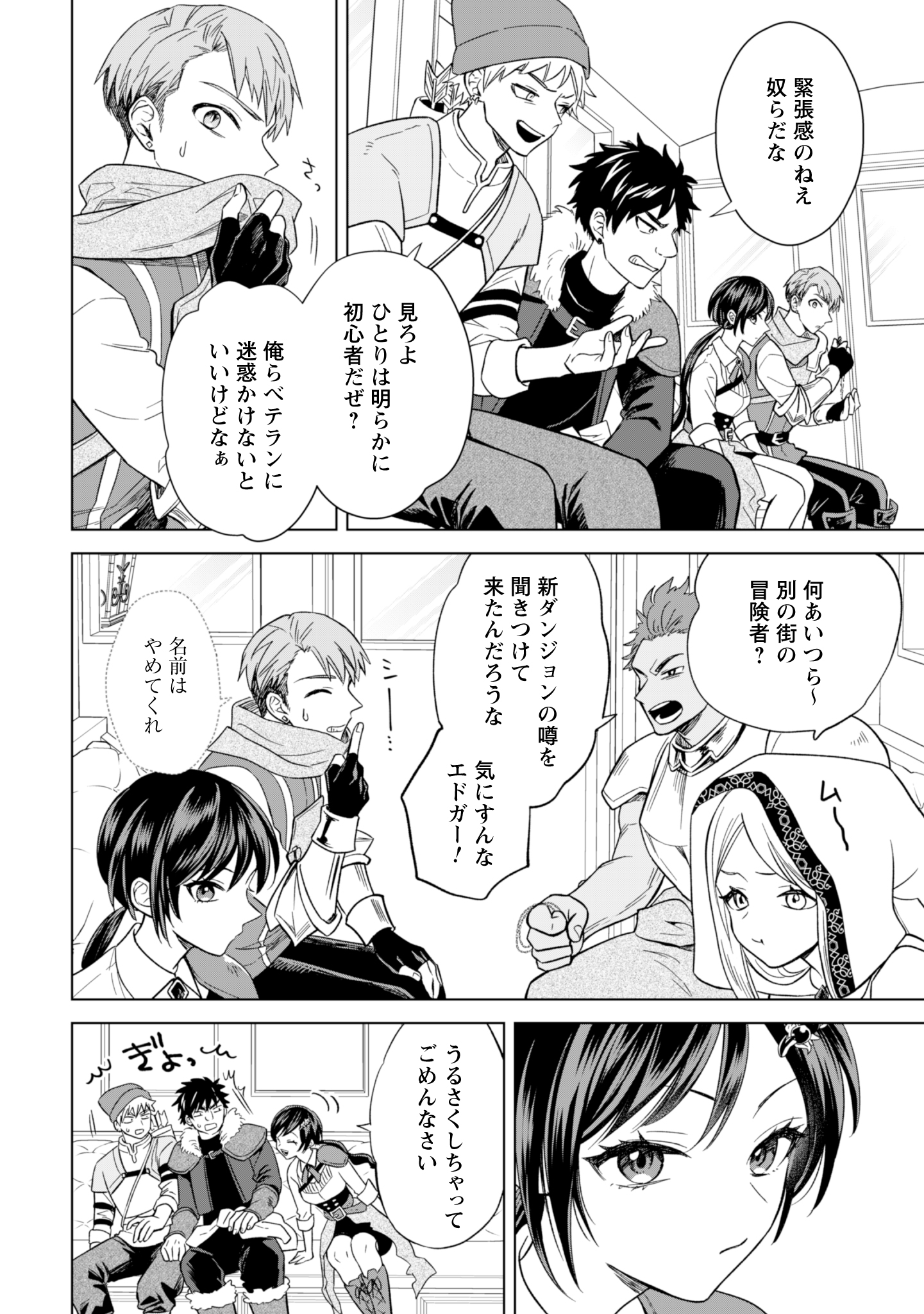 第13話