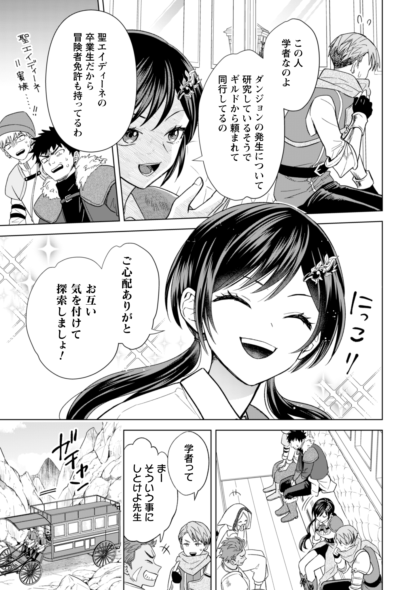 第13話
