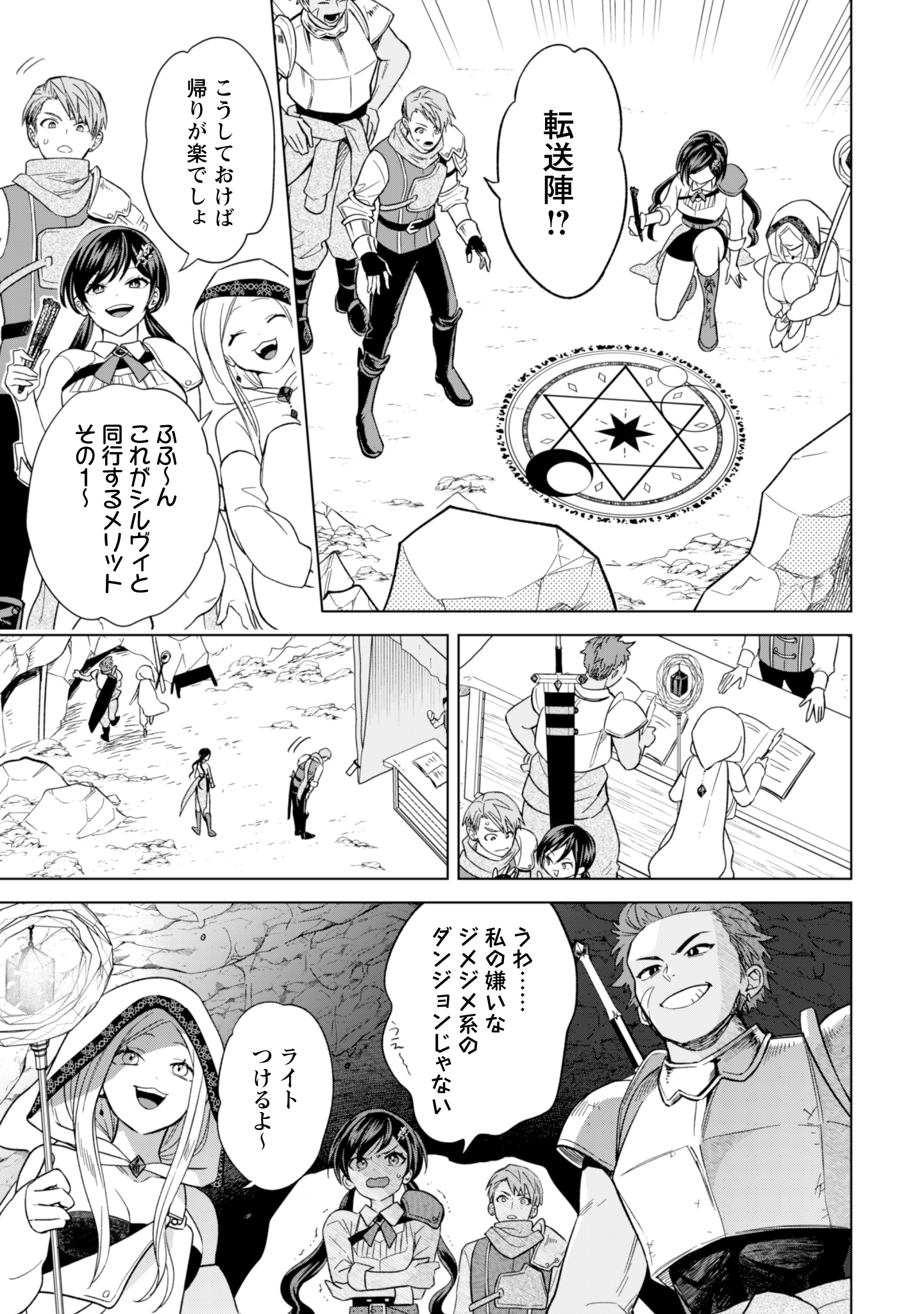 第13話