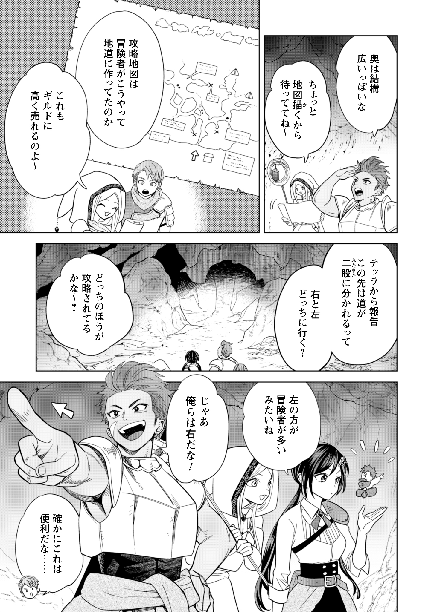 第13話