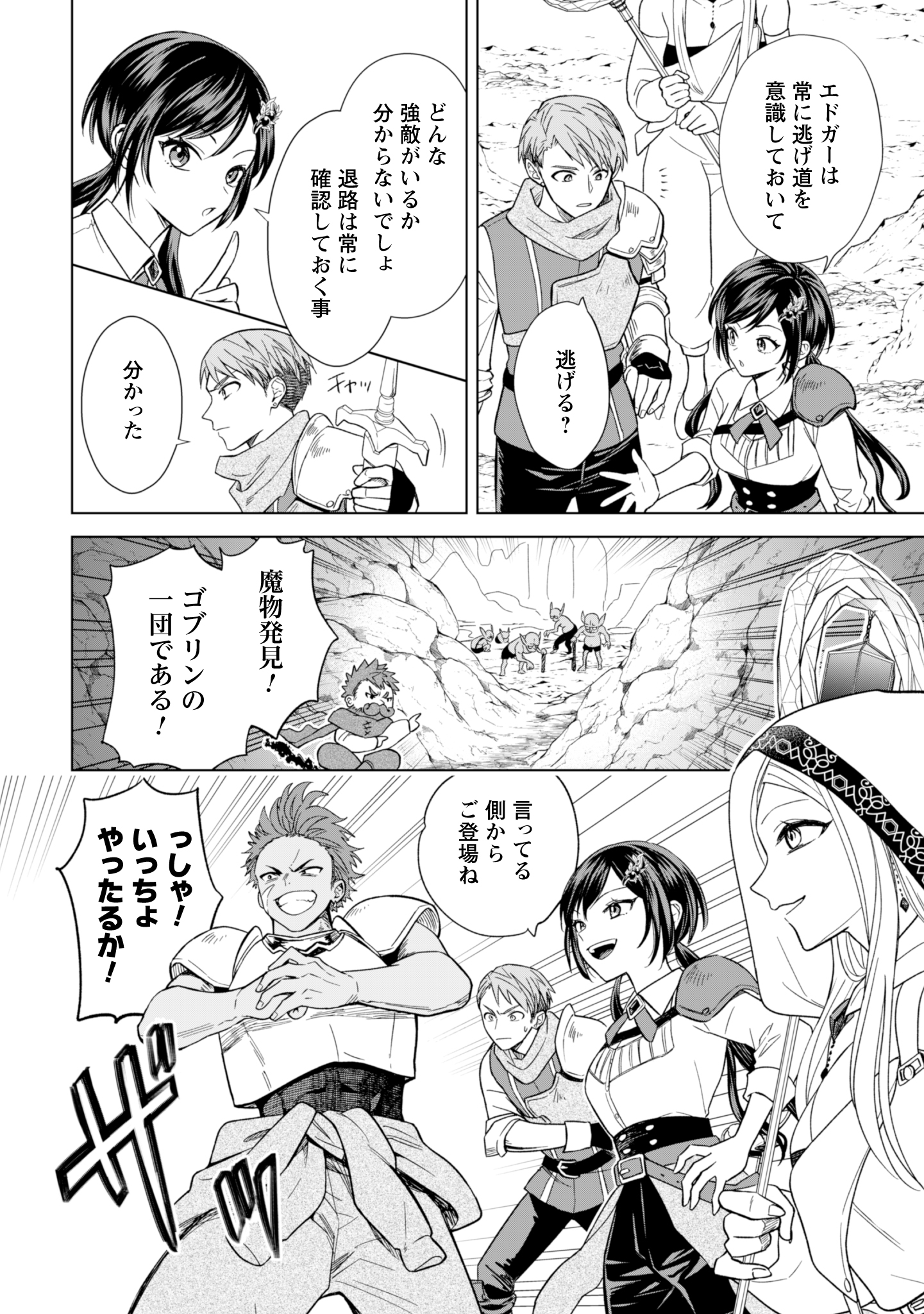 第13話