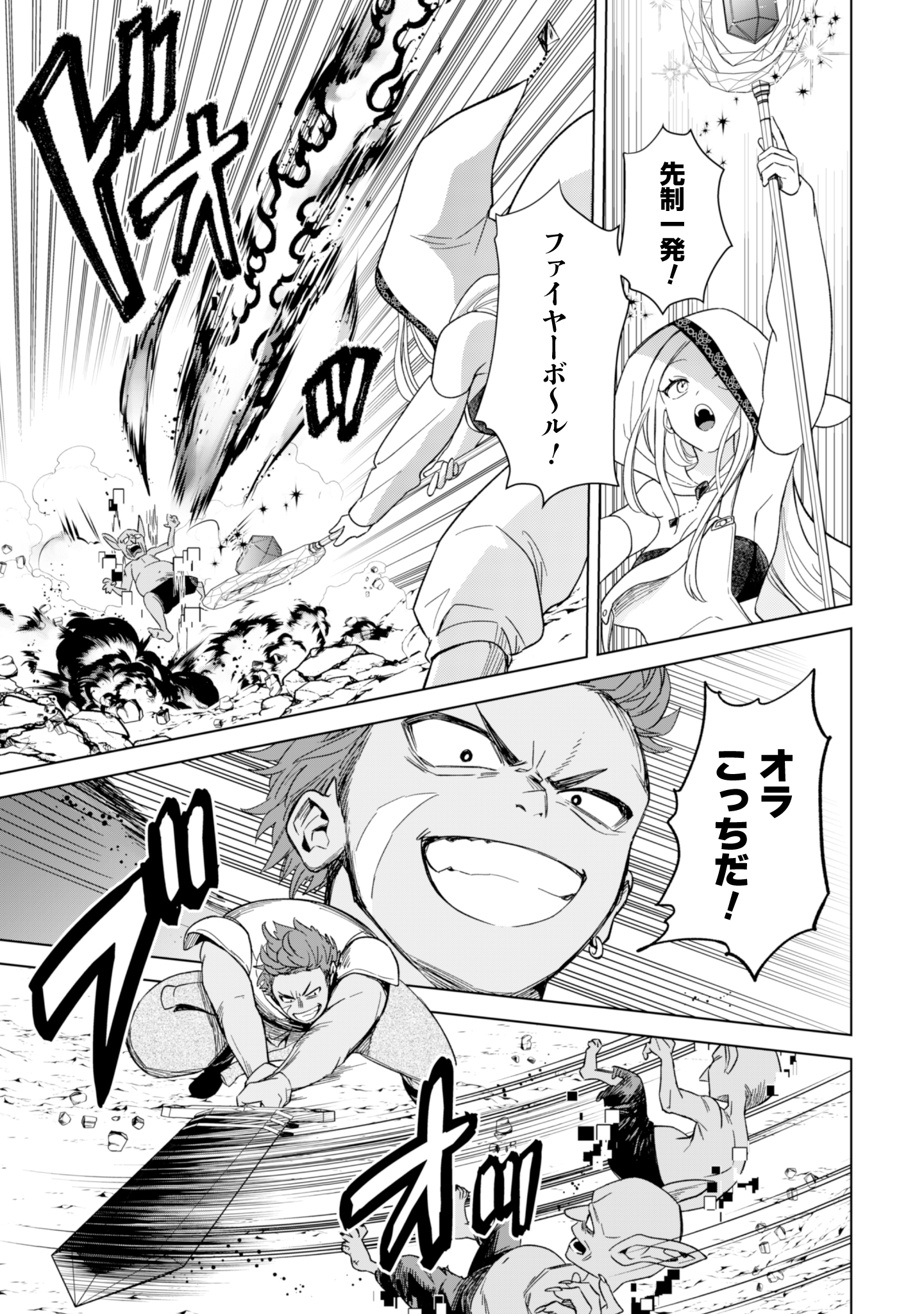 第13話