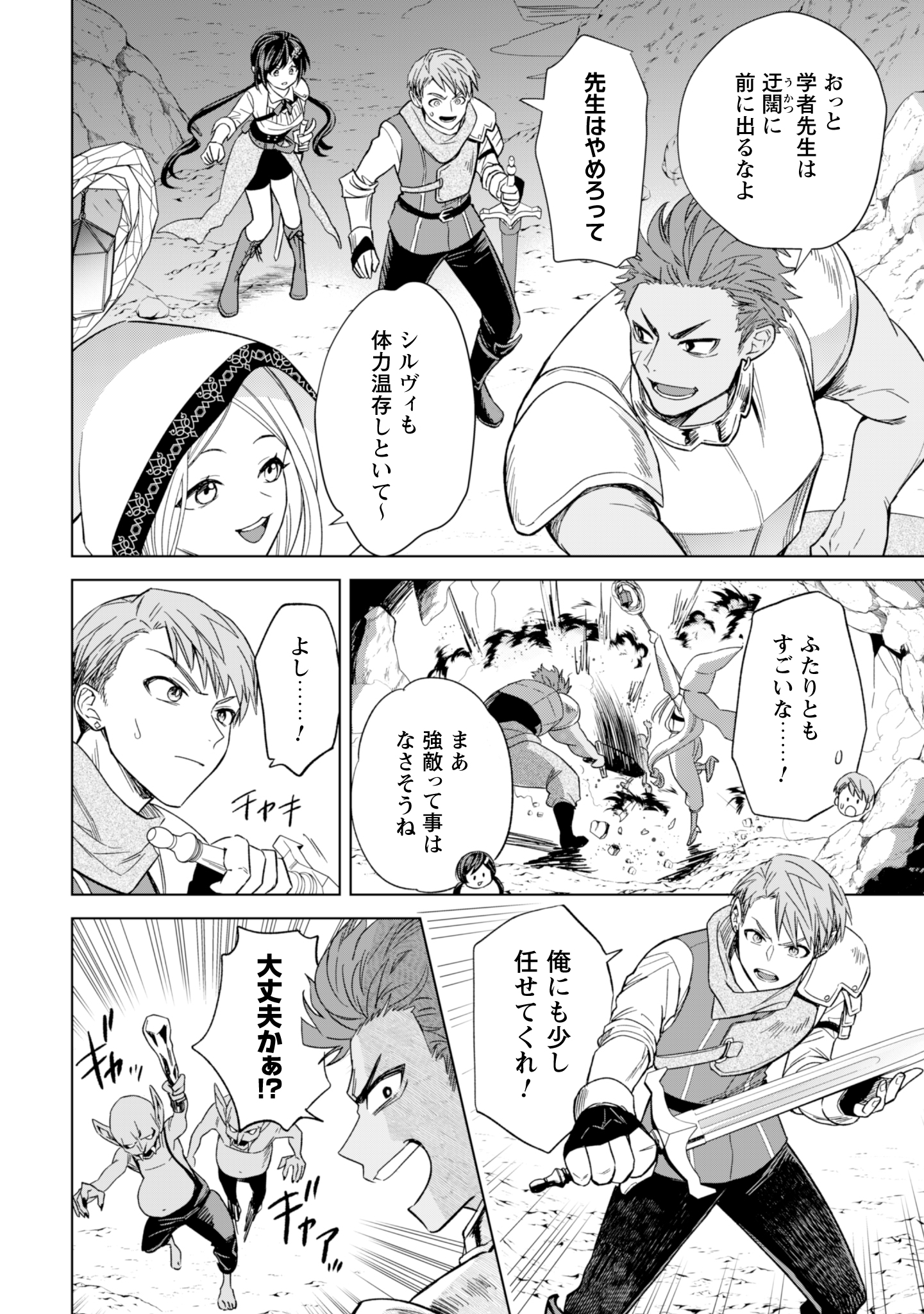 第13話