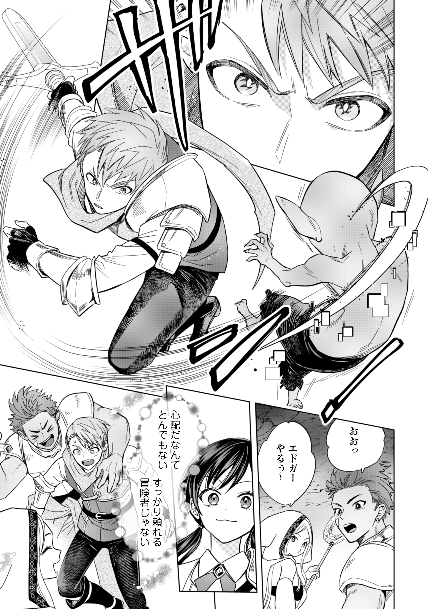 第13話