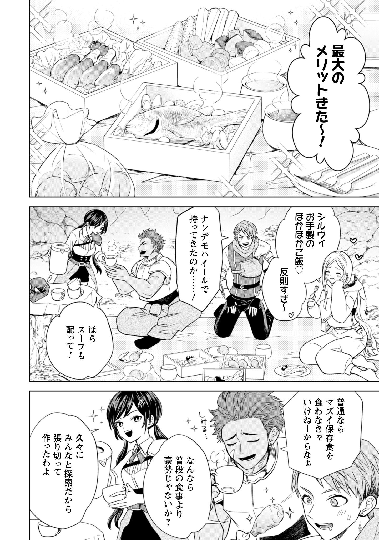 第13話