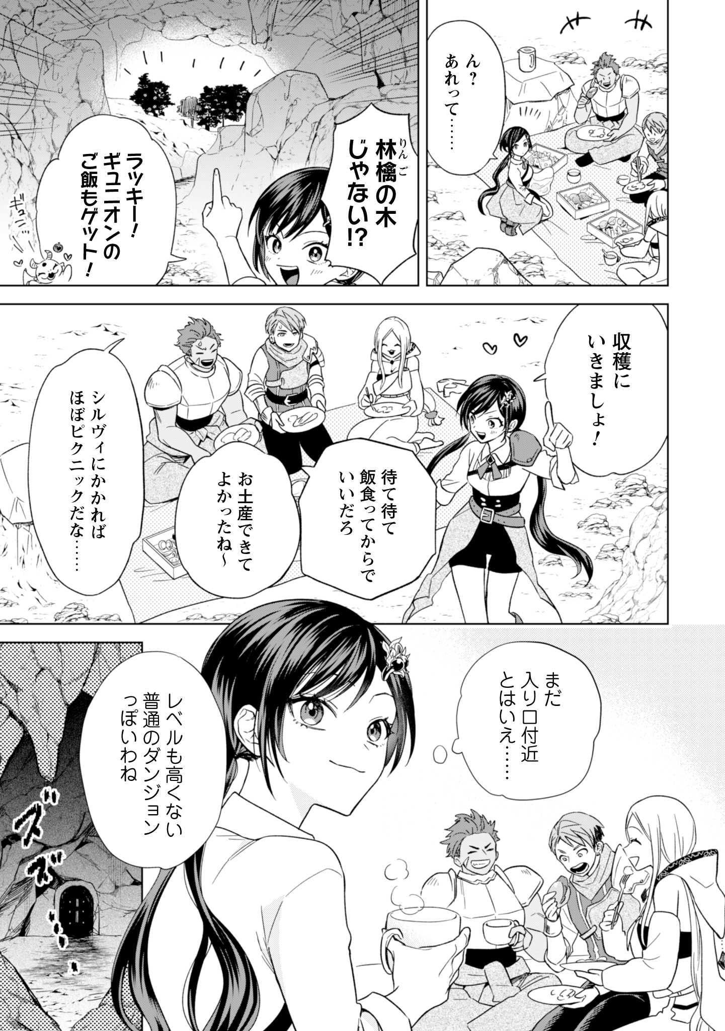 第13話