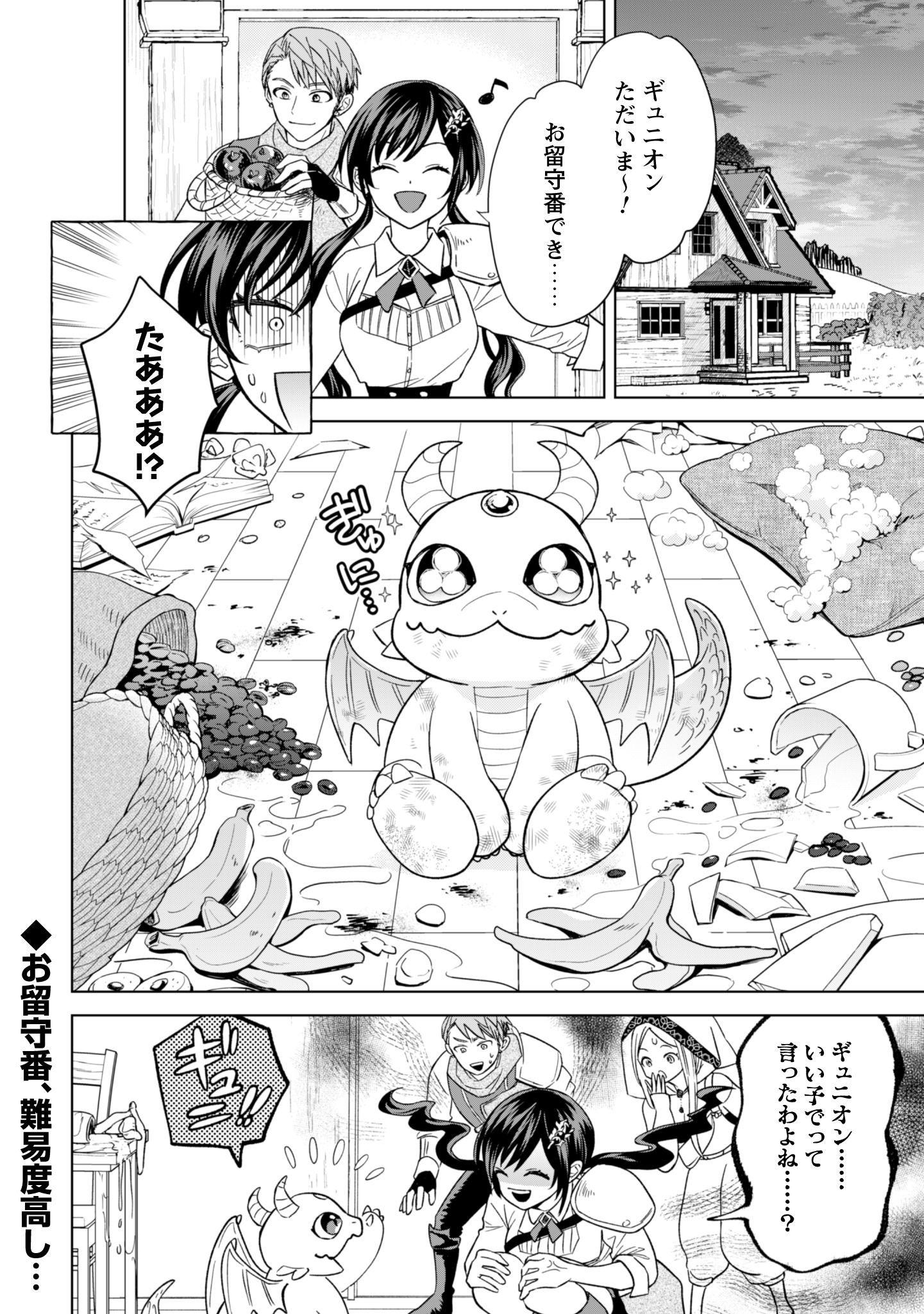 第13話