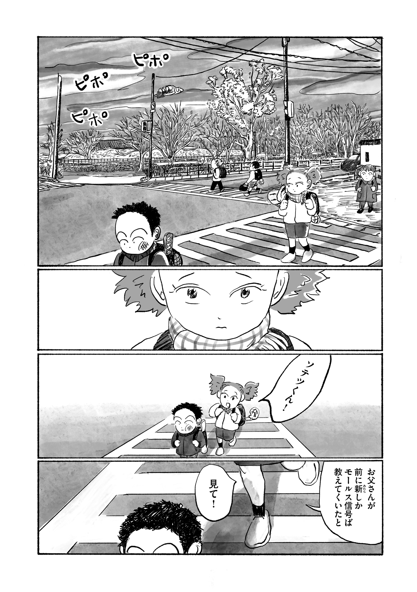 第９話