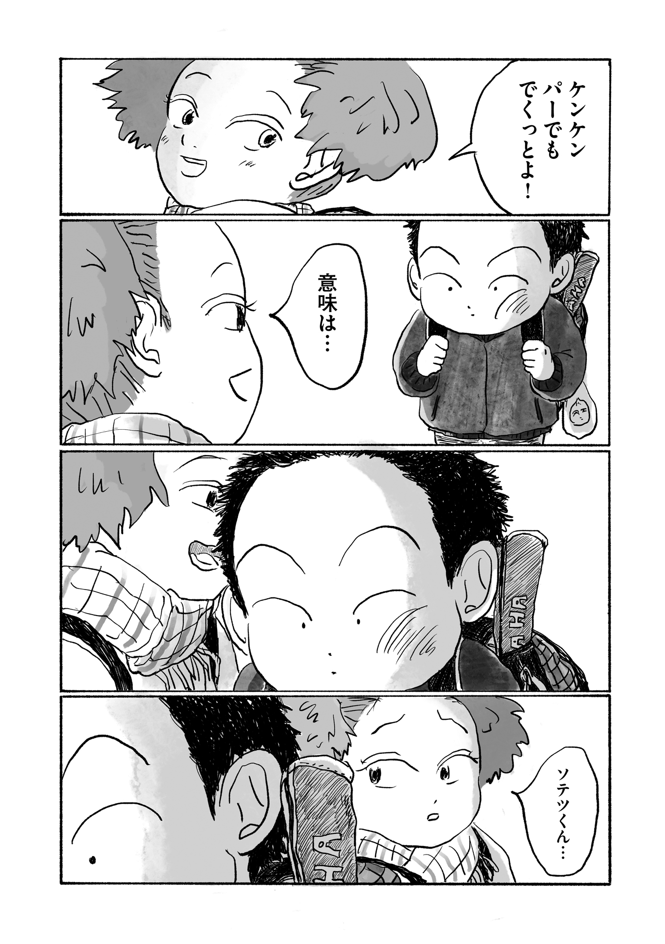 第９話